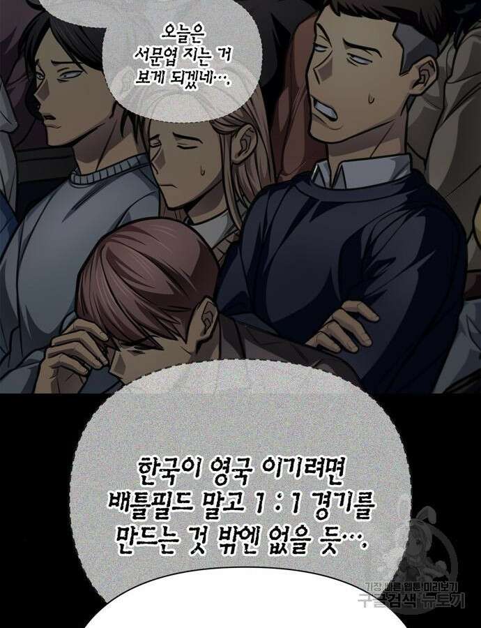 초인의 게임 76화 27
