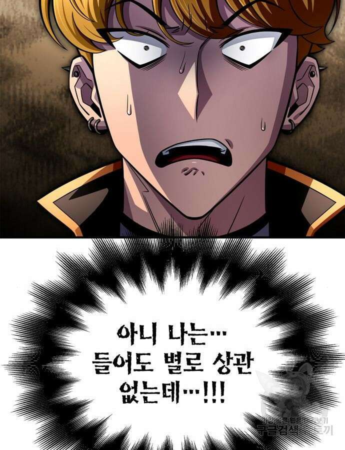 초인의 게임 76화 29