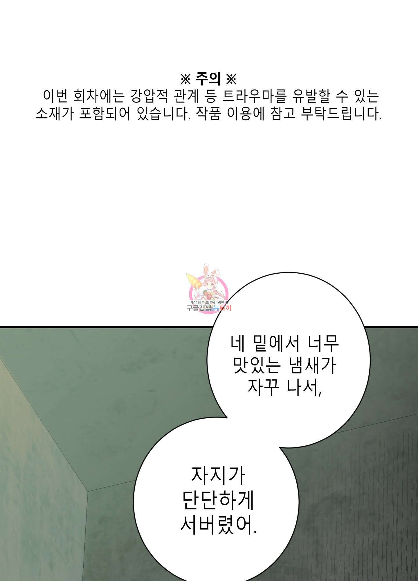 음마의 하나 36화 1