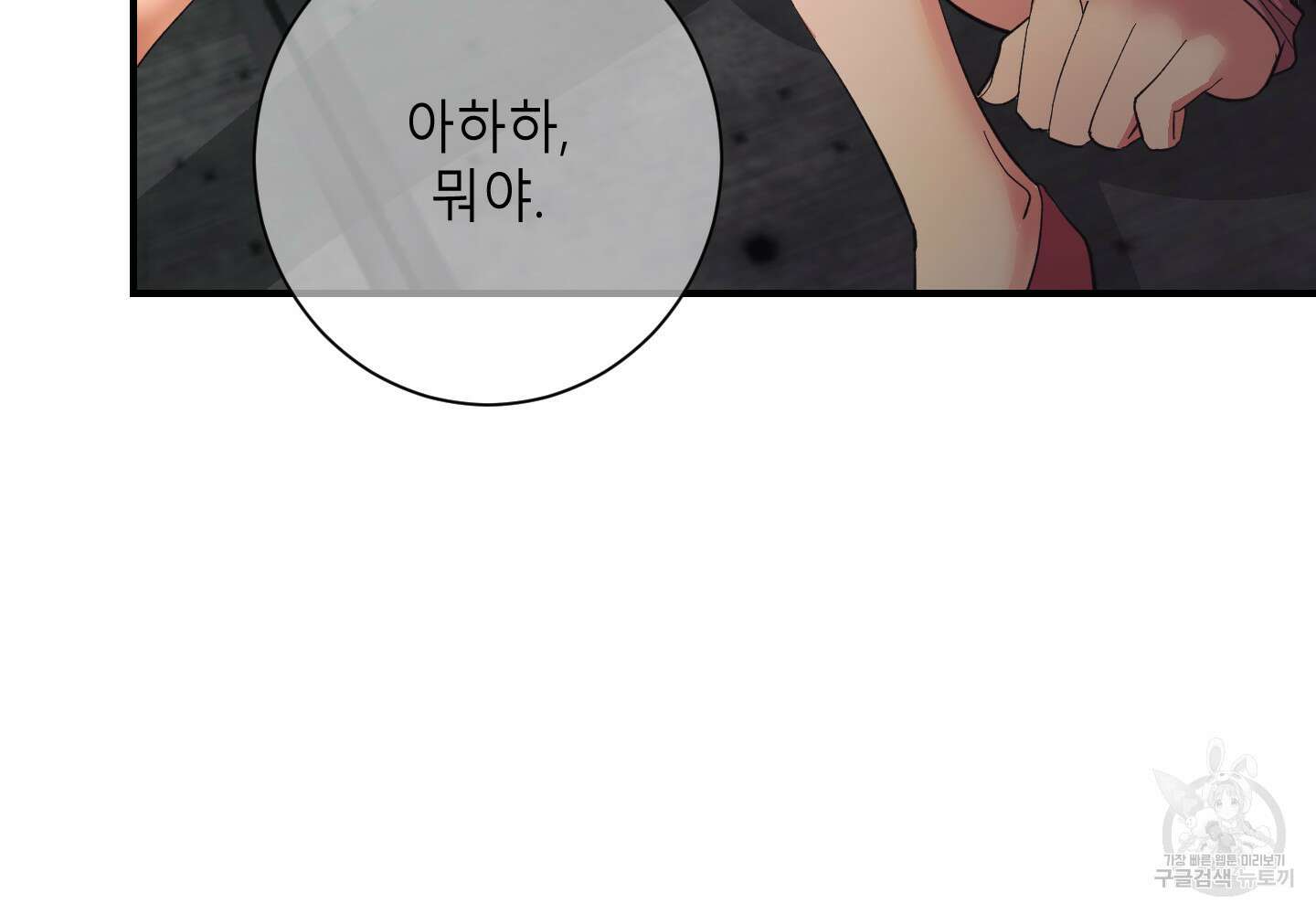 음마의 하나 36화 7