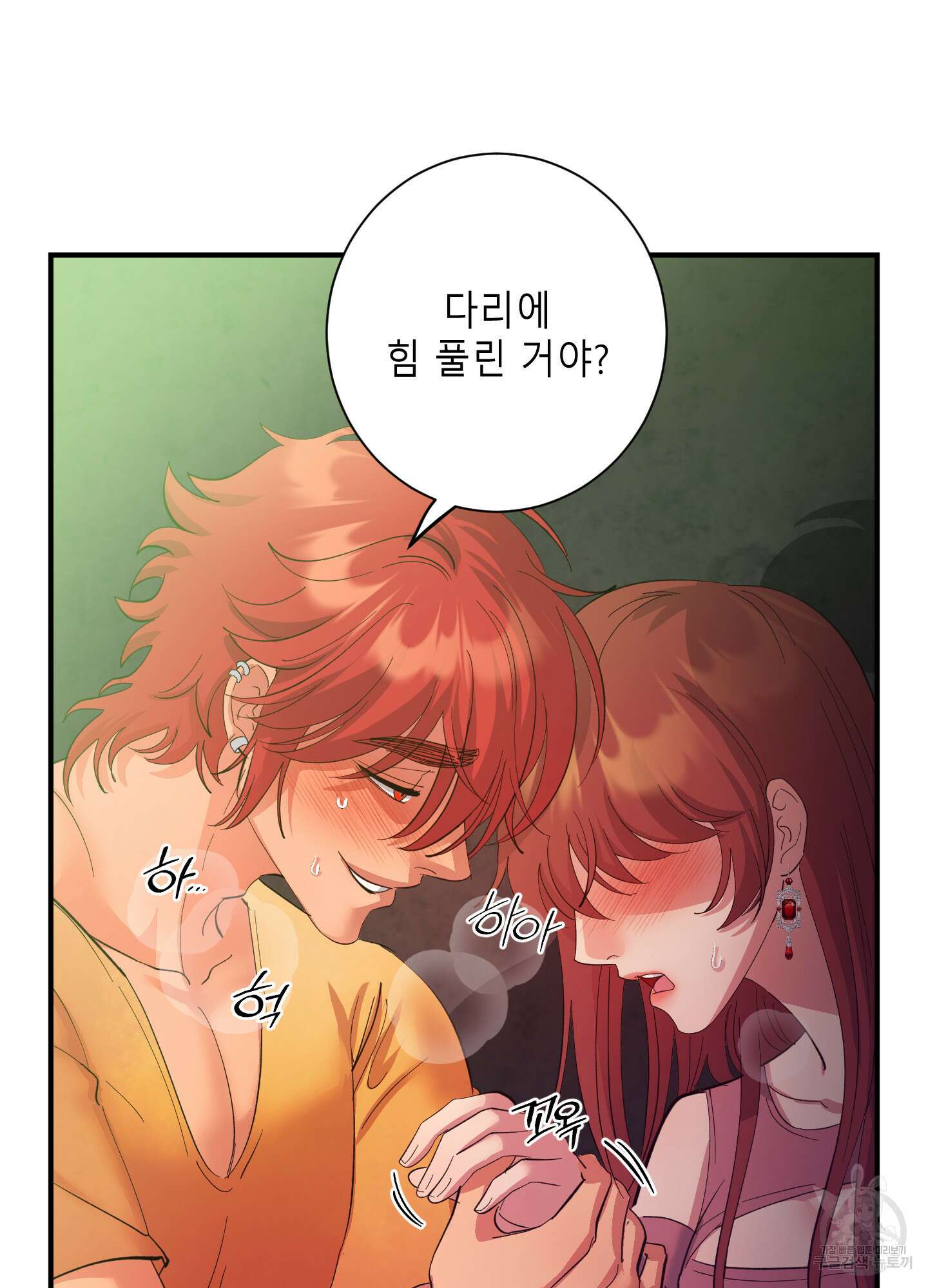 음마의 하나 36화 8