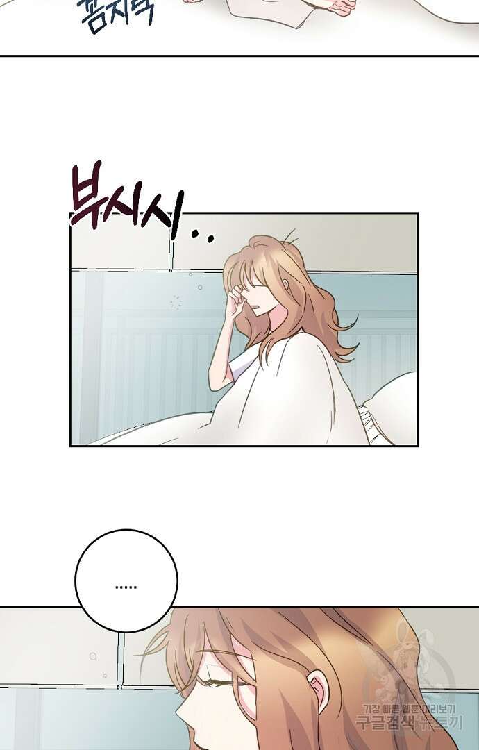 호랑이 새끼 7화 2