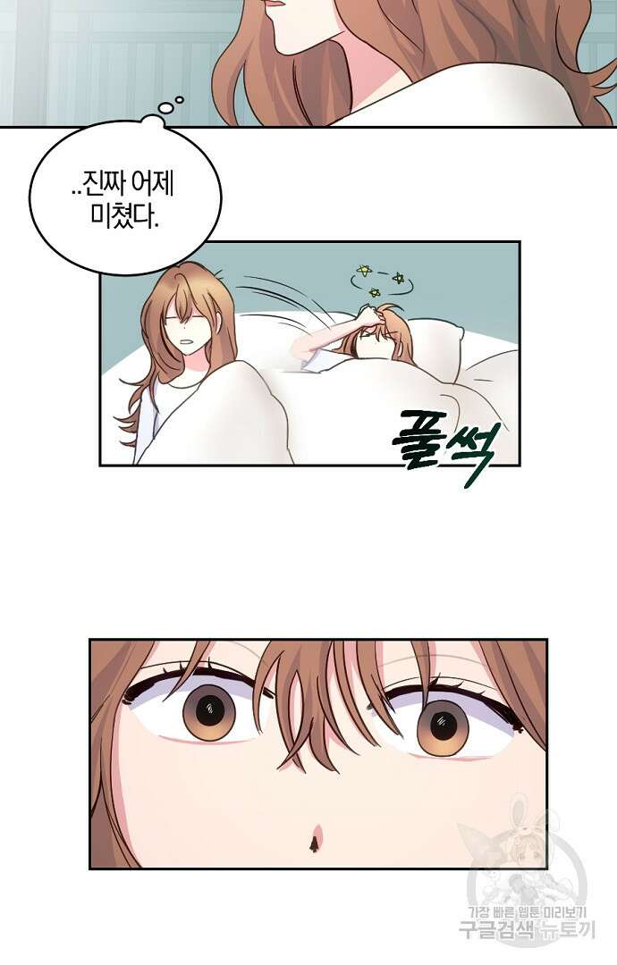 호랑이 새끼 7화 3