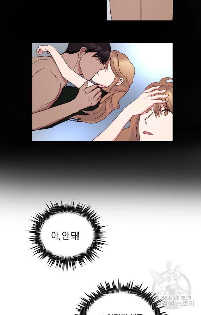 호랑이 새끼 7화 5