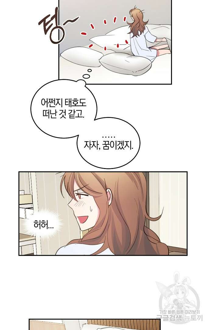 호랑이 새끼 7화 8