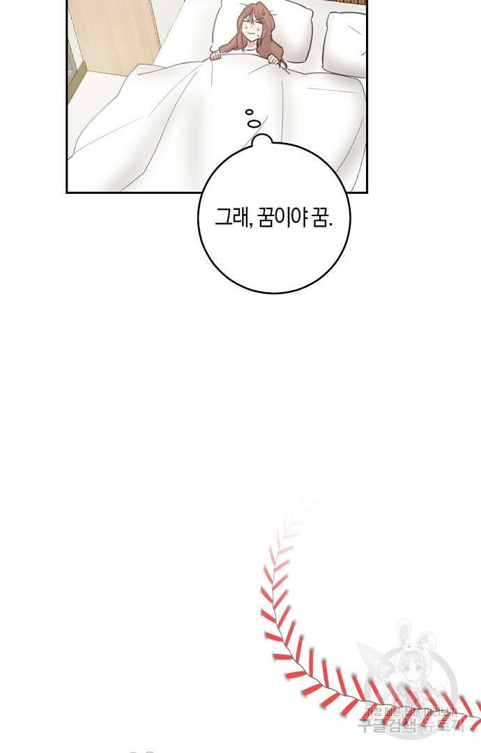 호랑이 새끼 7화 9