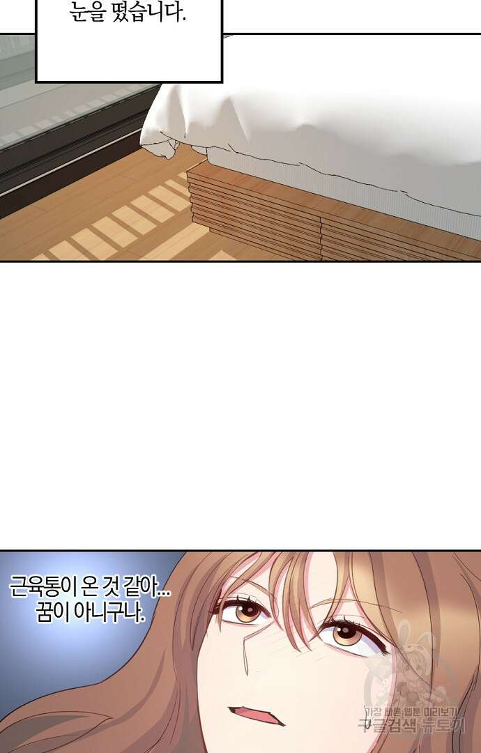 호랑이 새끼 7화 11