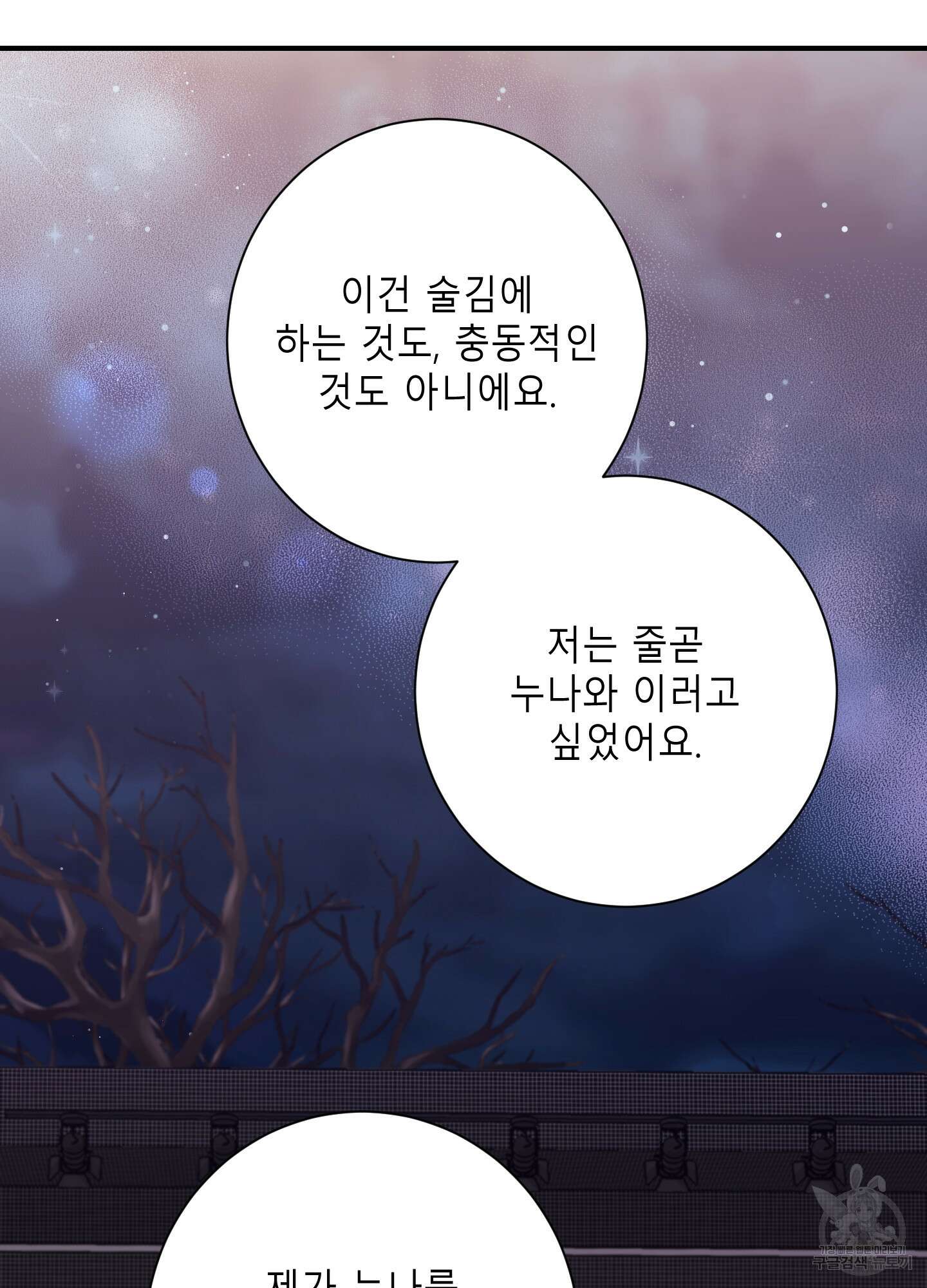 음마의 하나 40화 3