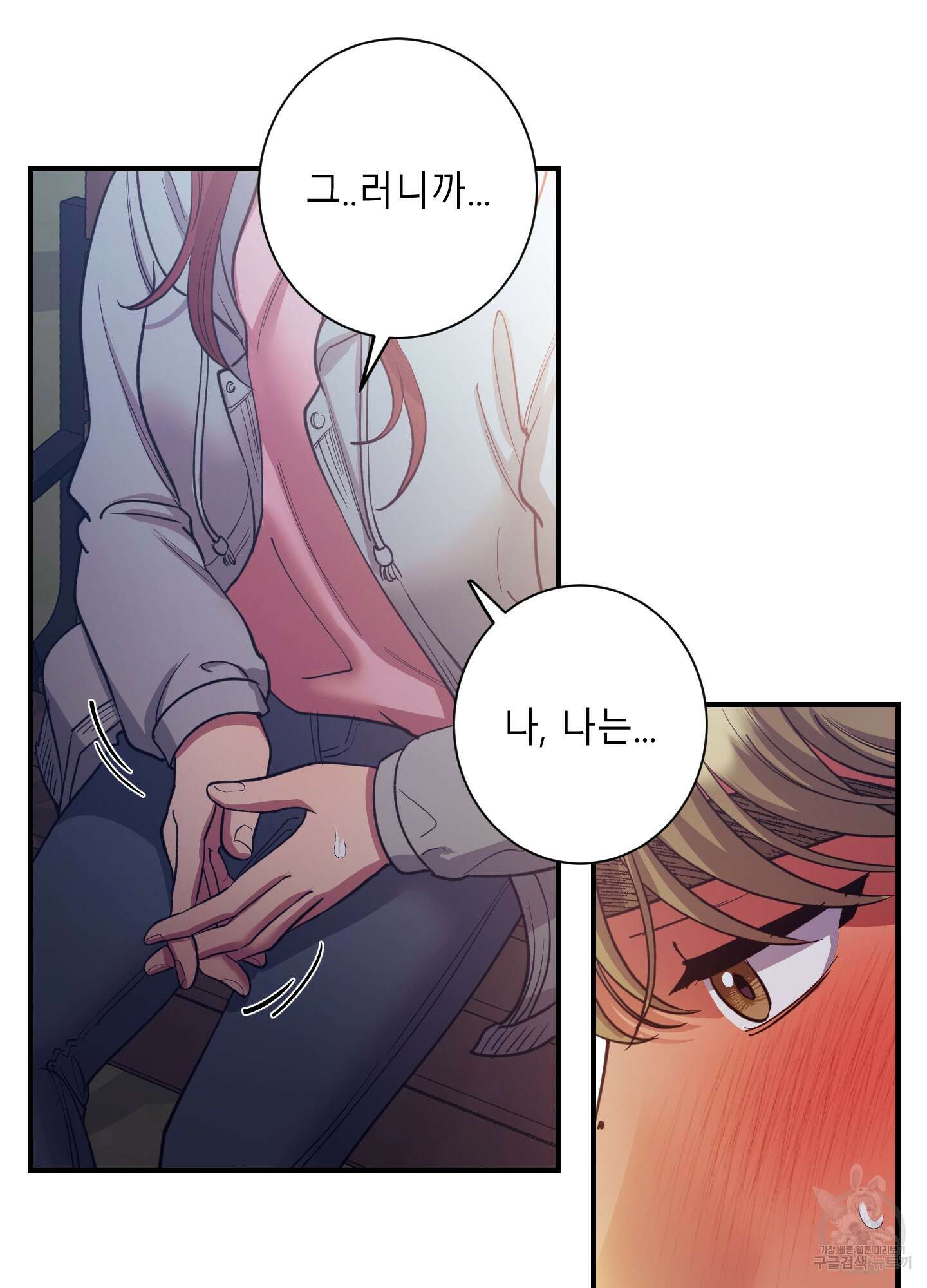 음마의 하나 40화 7