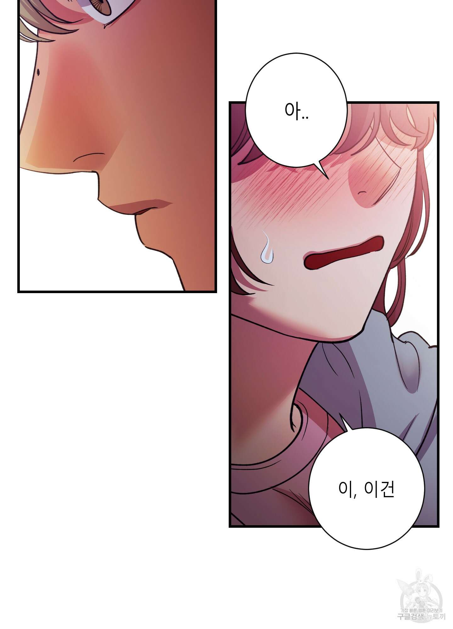 음마의 하나 40화 11