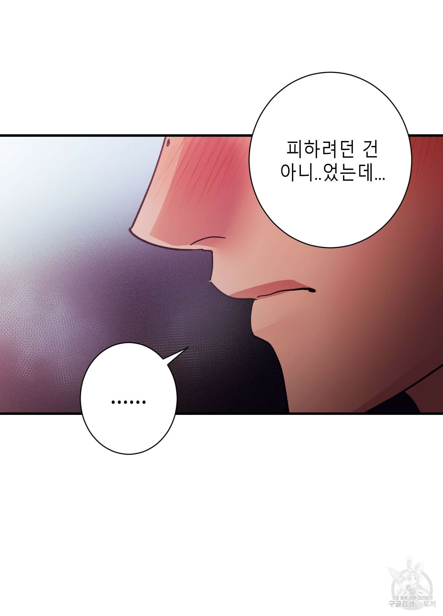 음마의 하나 40화 12