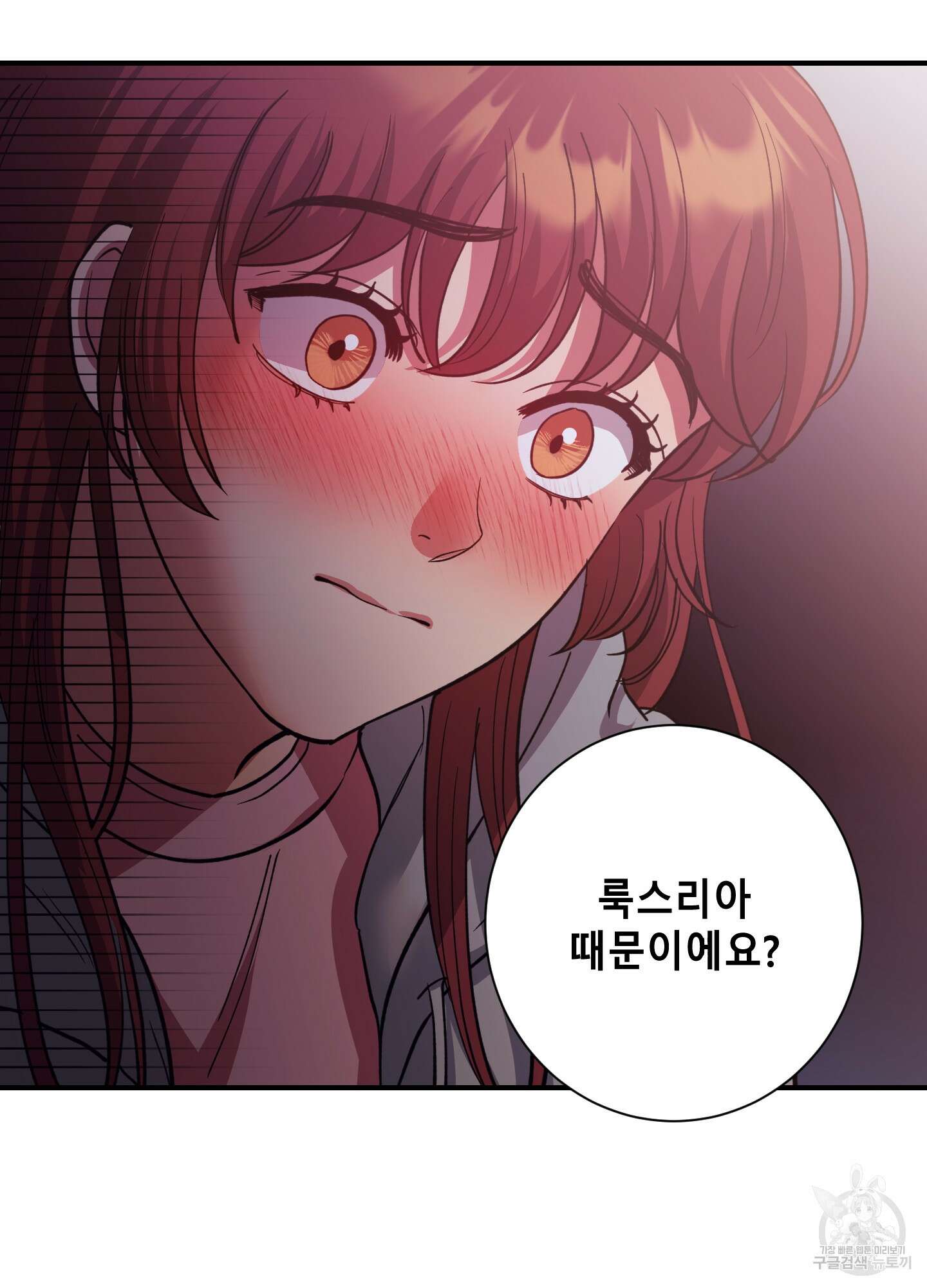 음마의 하나 40화 13