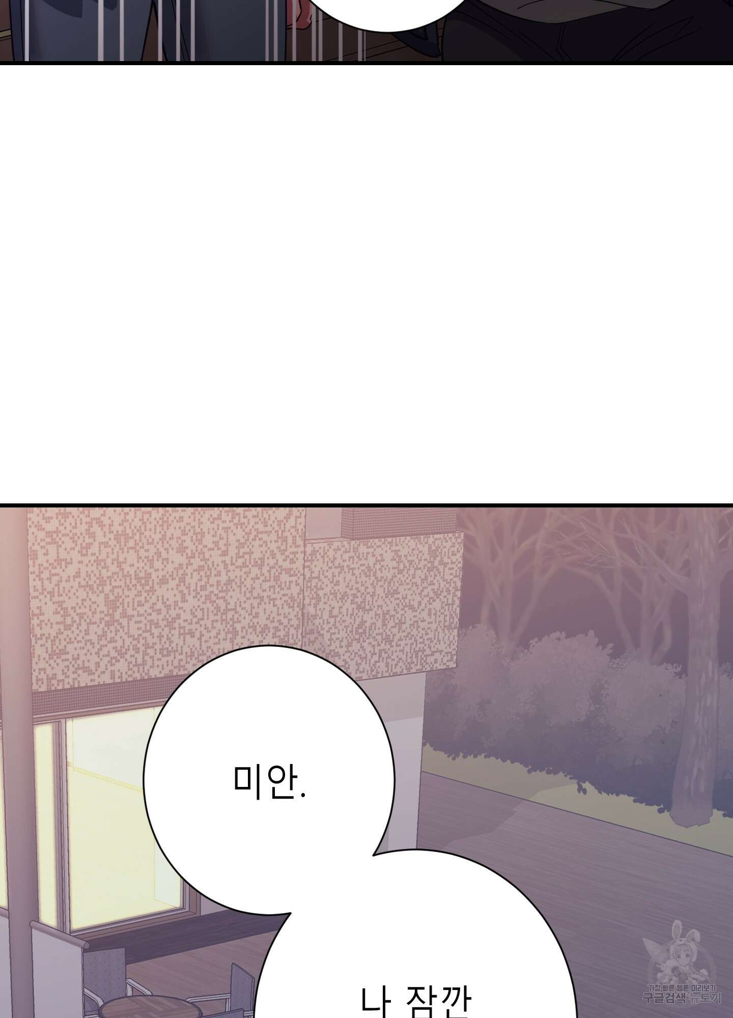 음마의 하나 40화 15