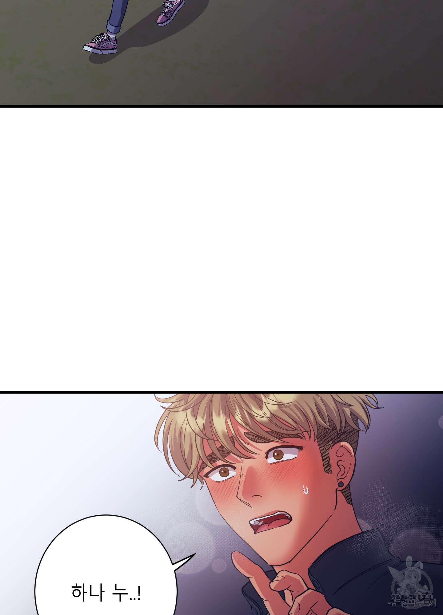 음마의 하나 40화 17