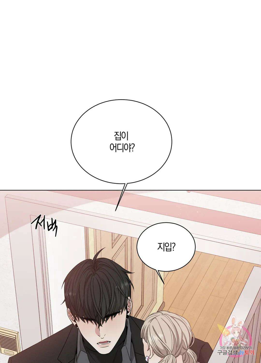 민모션 16화 2
