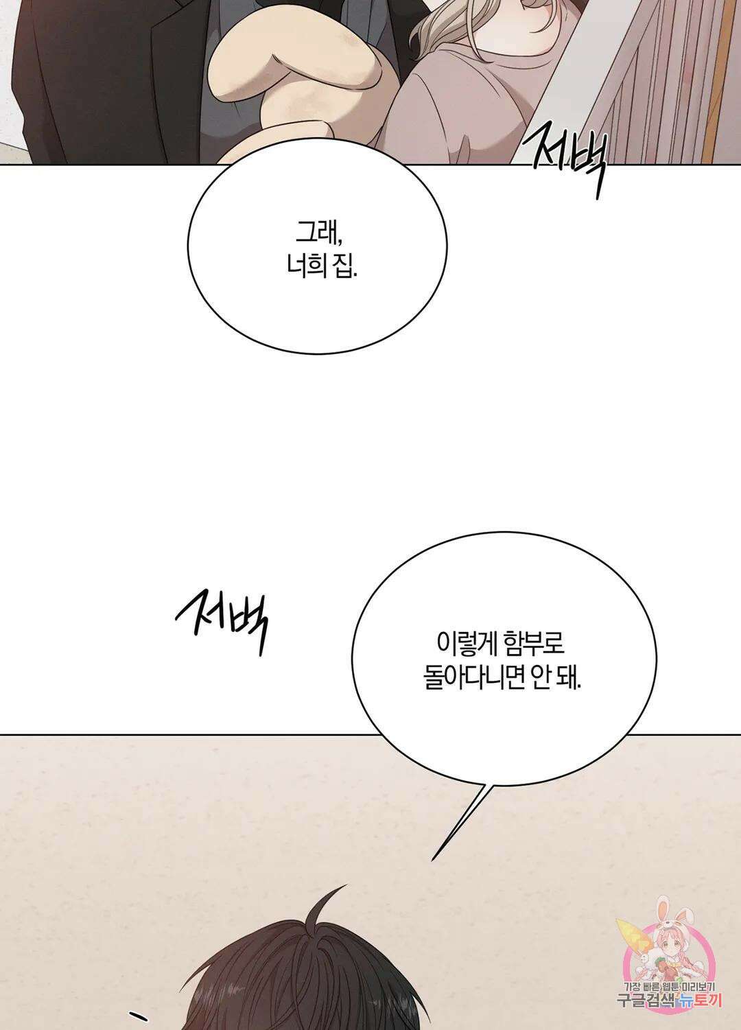 민모션 16화 3