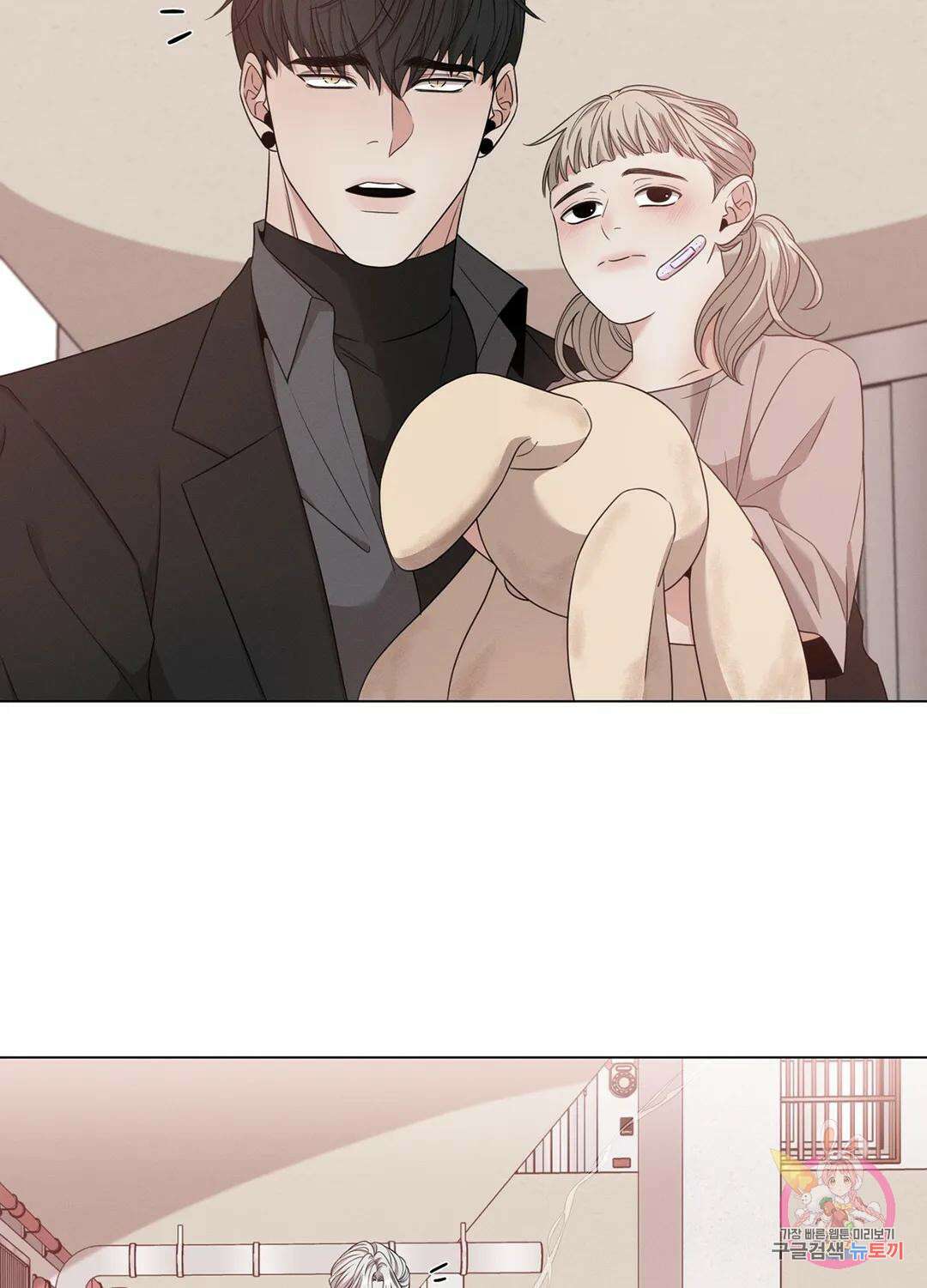 민모션 16화 4