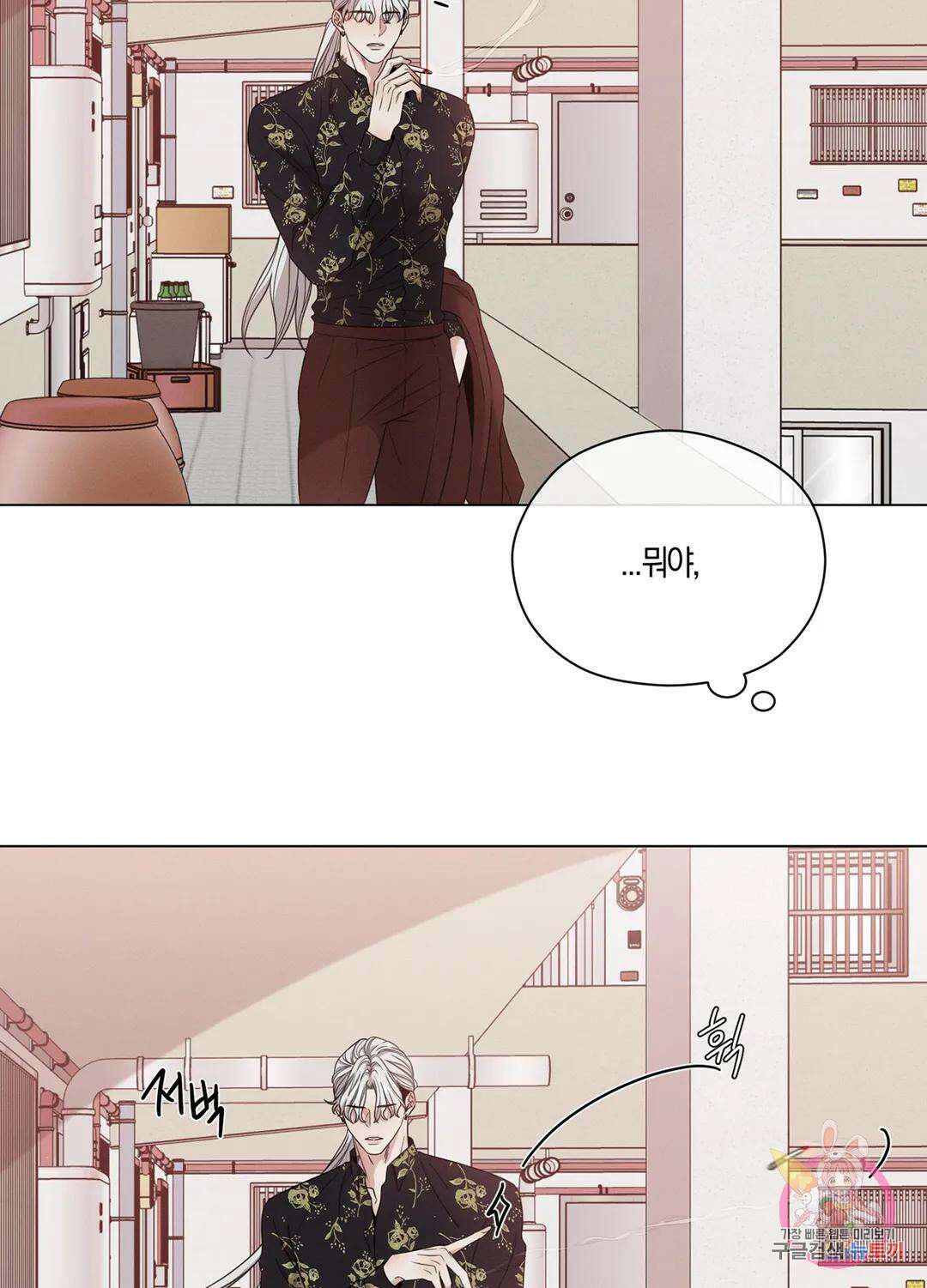 민모션 16화 5