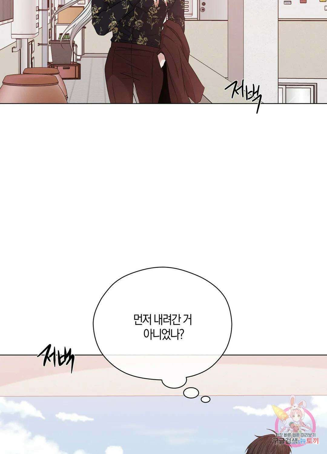 민모션 16화 6