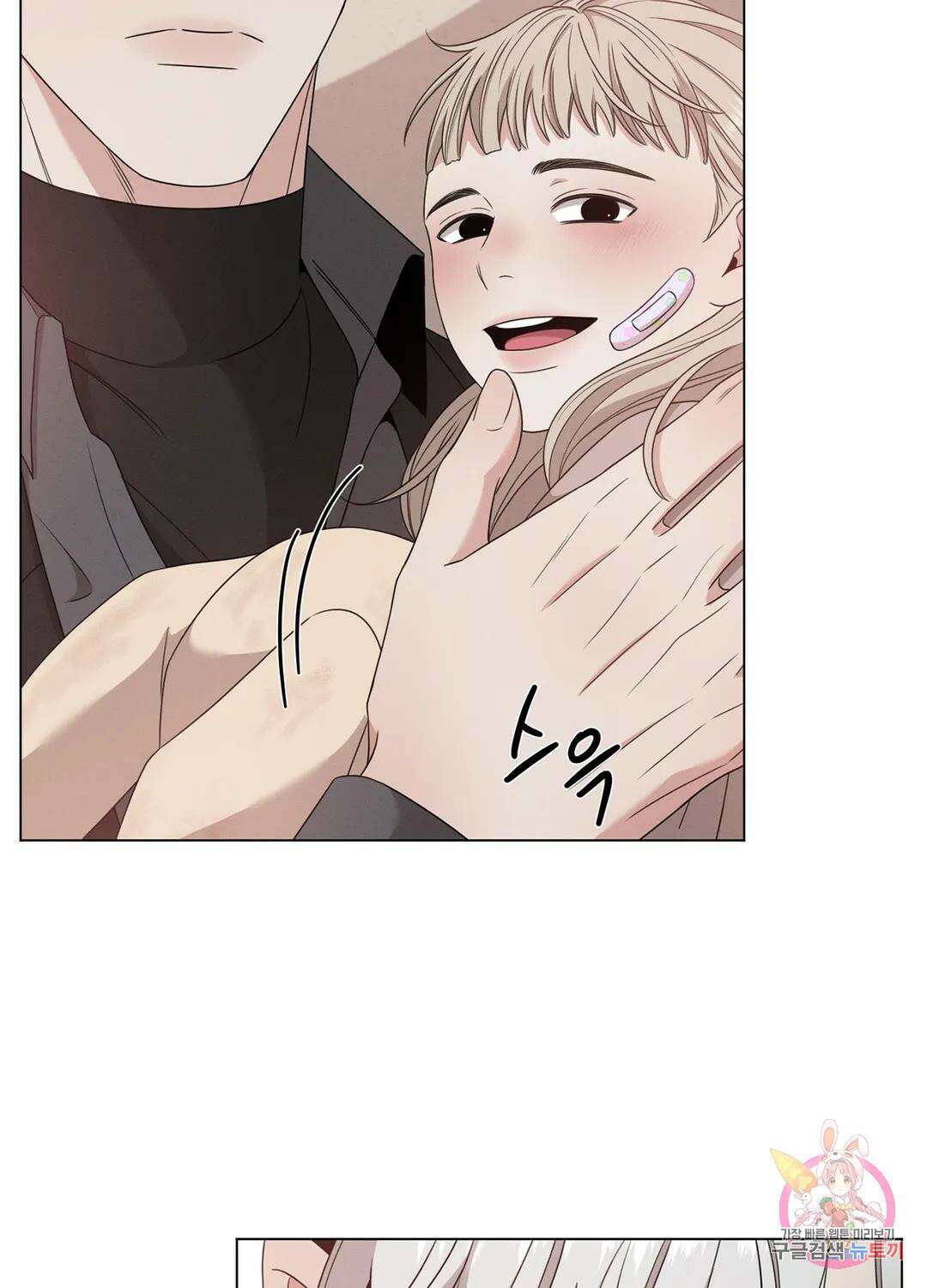 민모션 16화 10