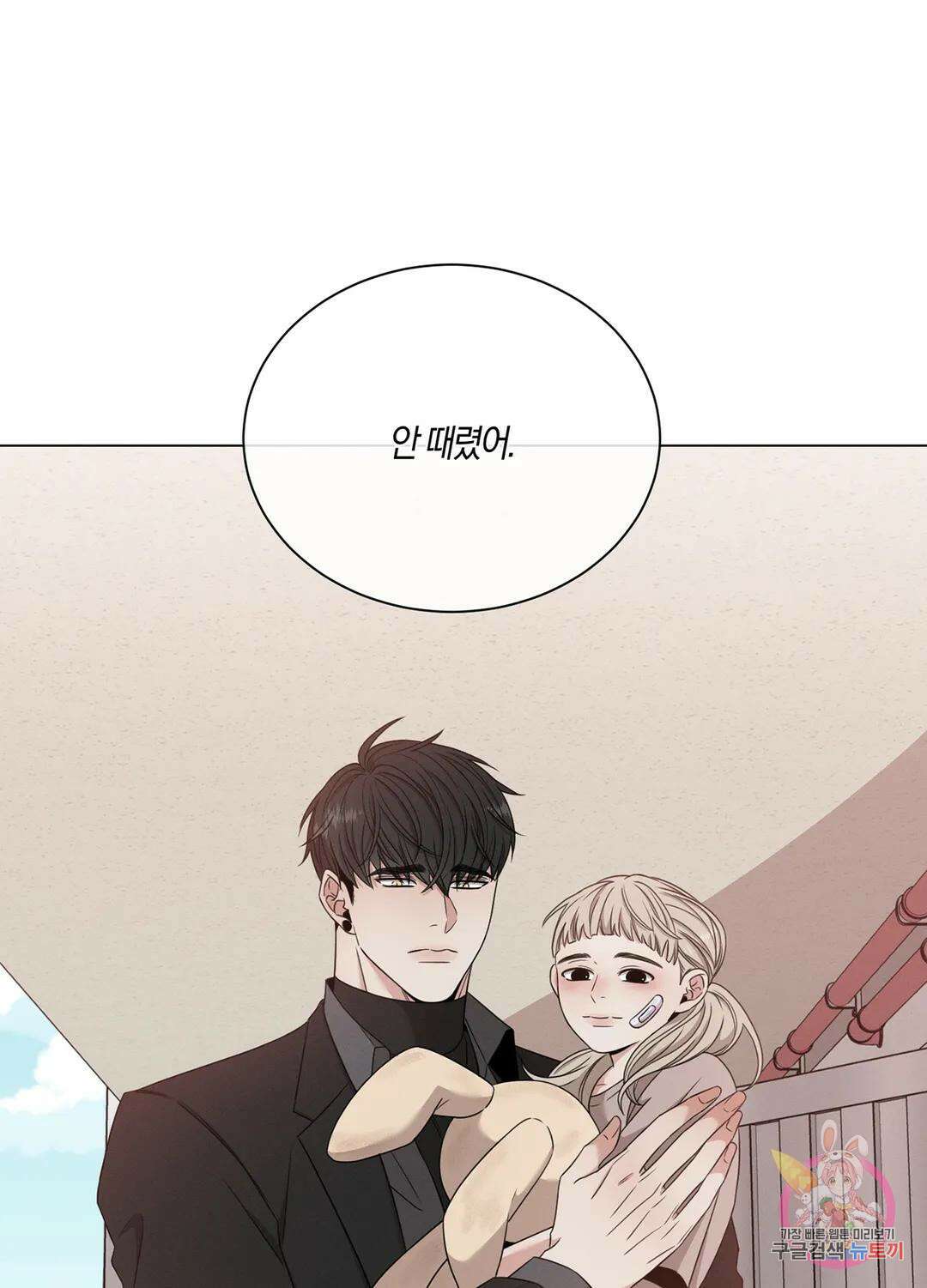 민모션 16화 12