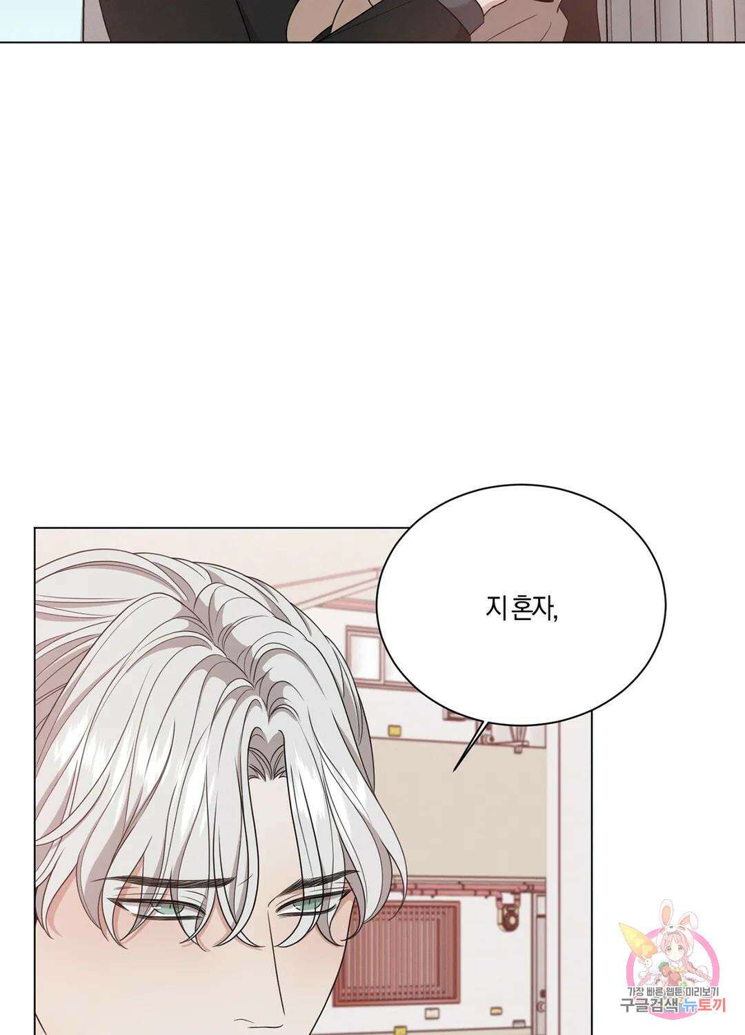 민모션 16화 13