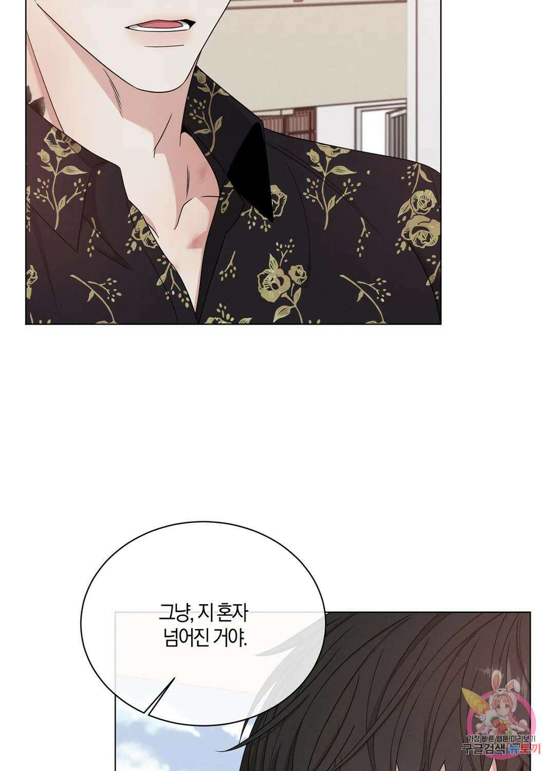 민모션 16화 14