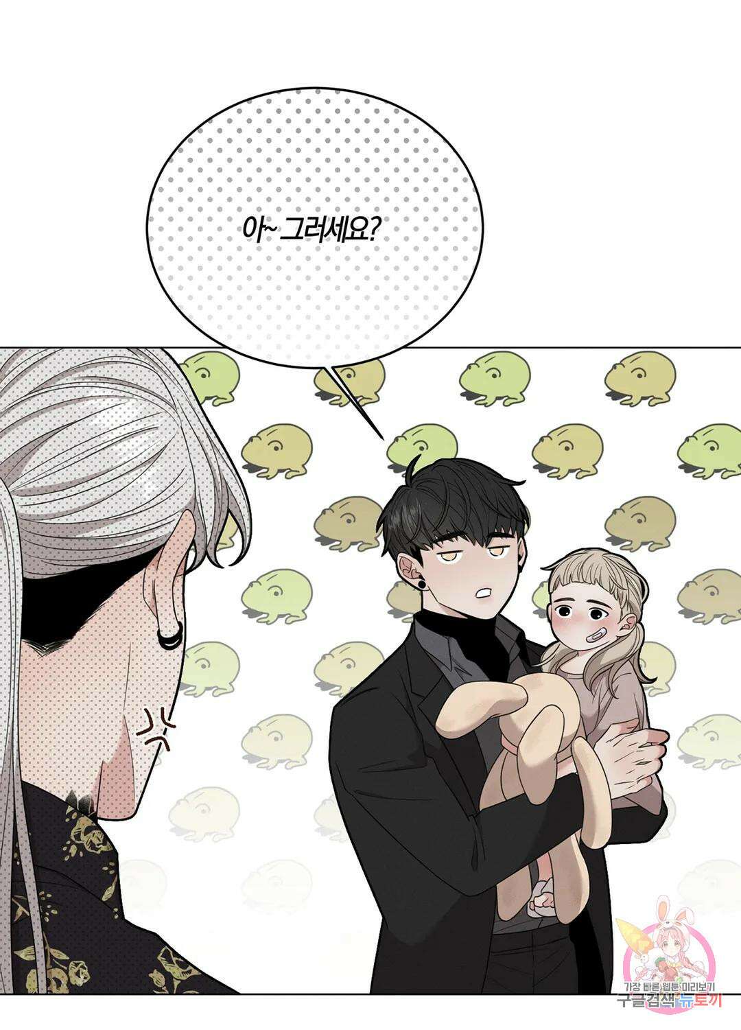 민모션 16화 17