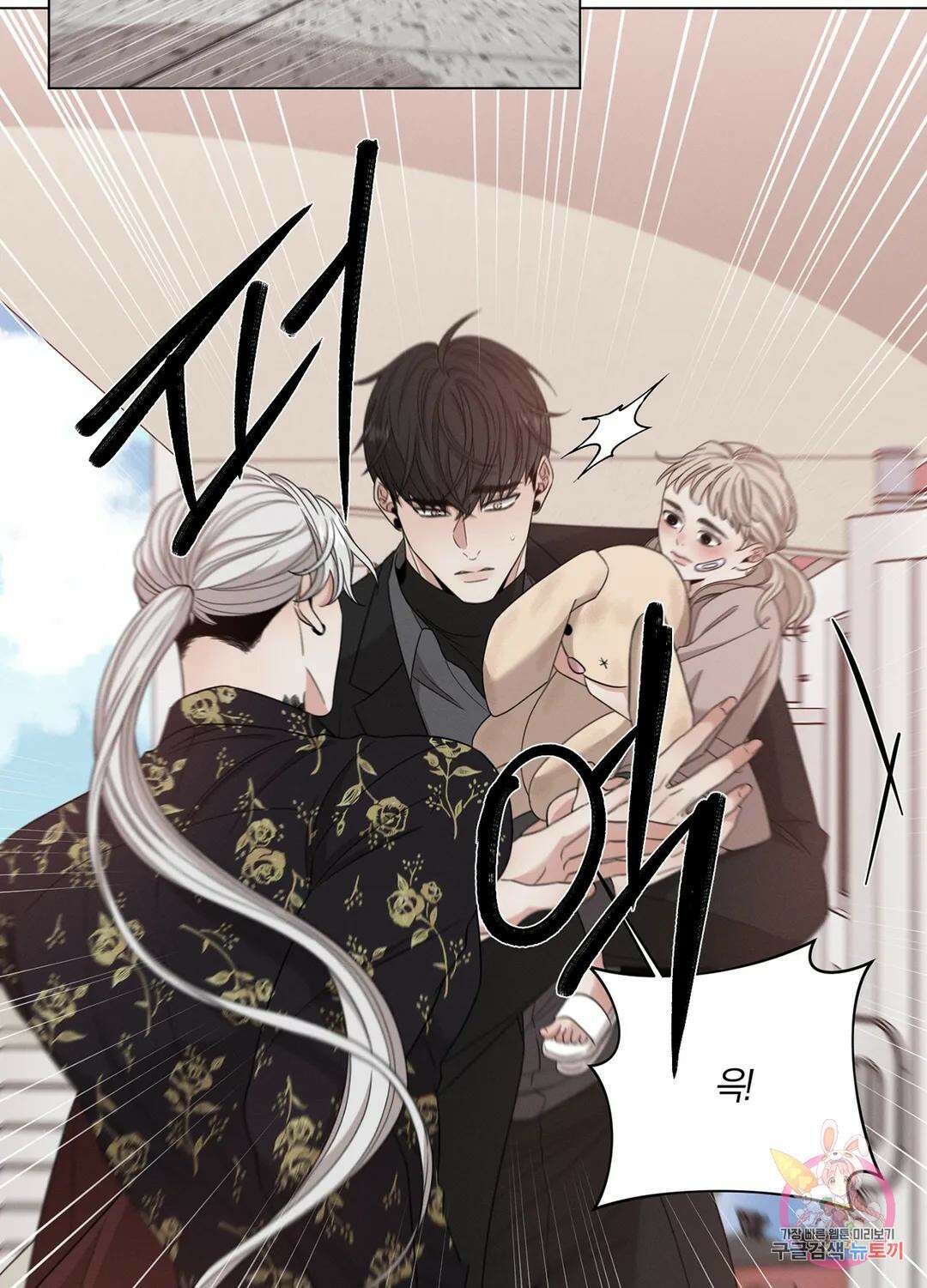 민모션 16화 19