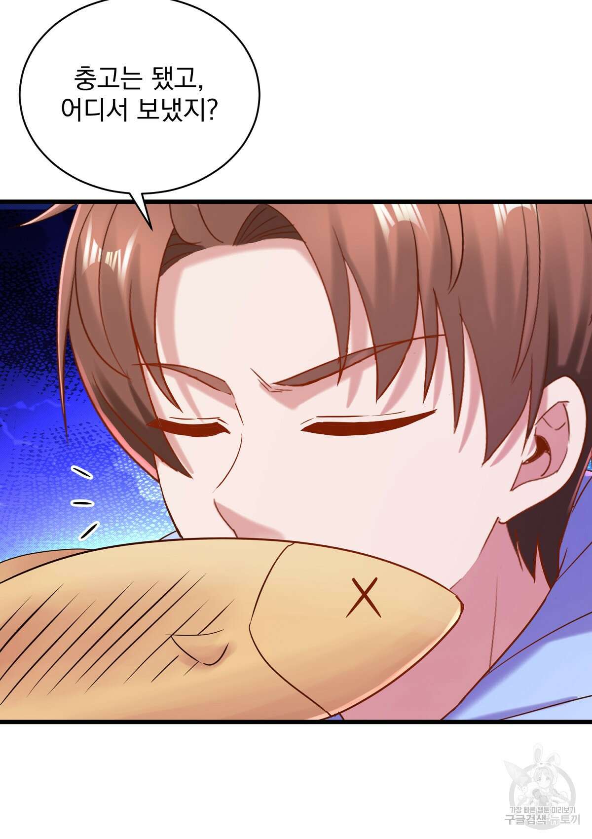 무적환생 104화 2