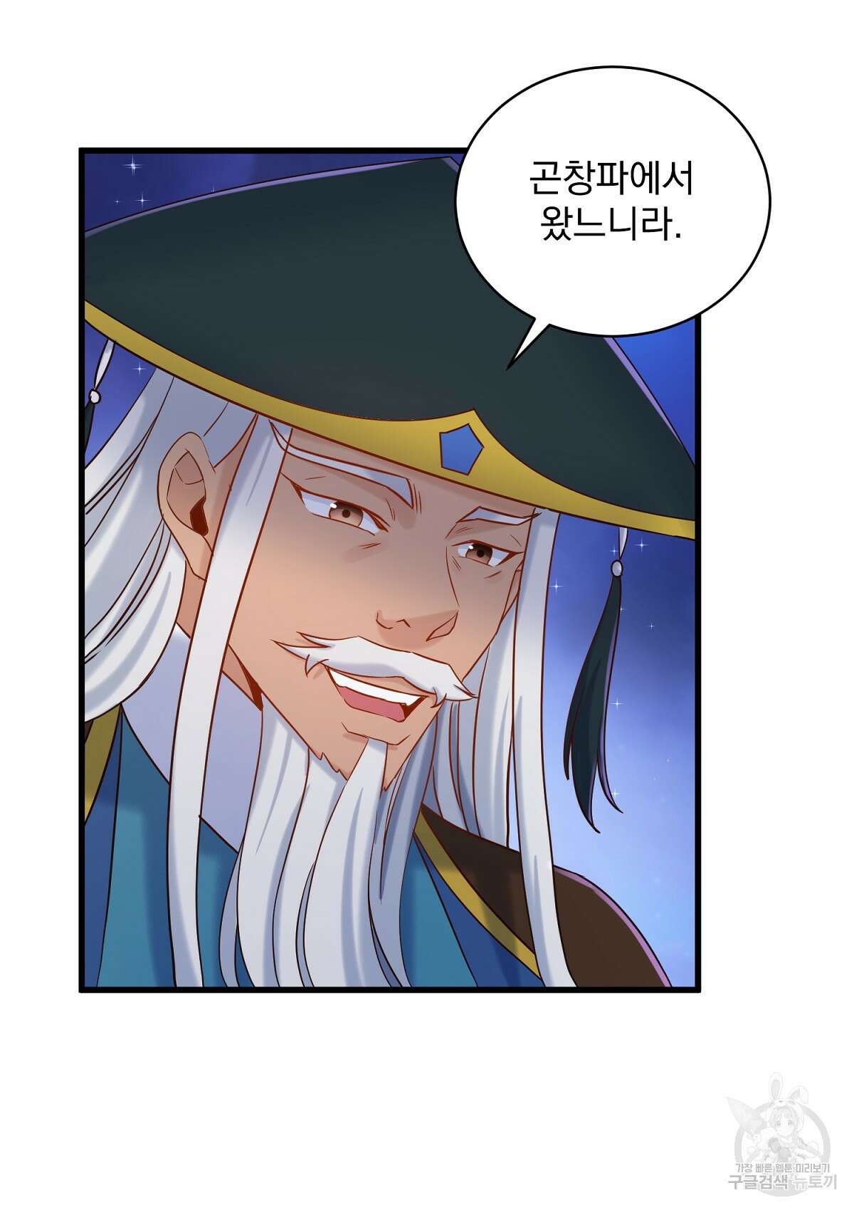 무적환생 104화 3