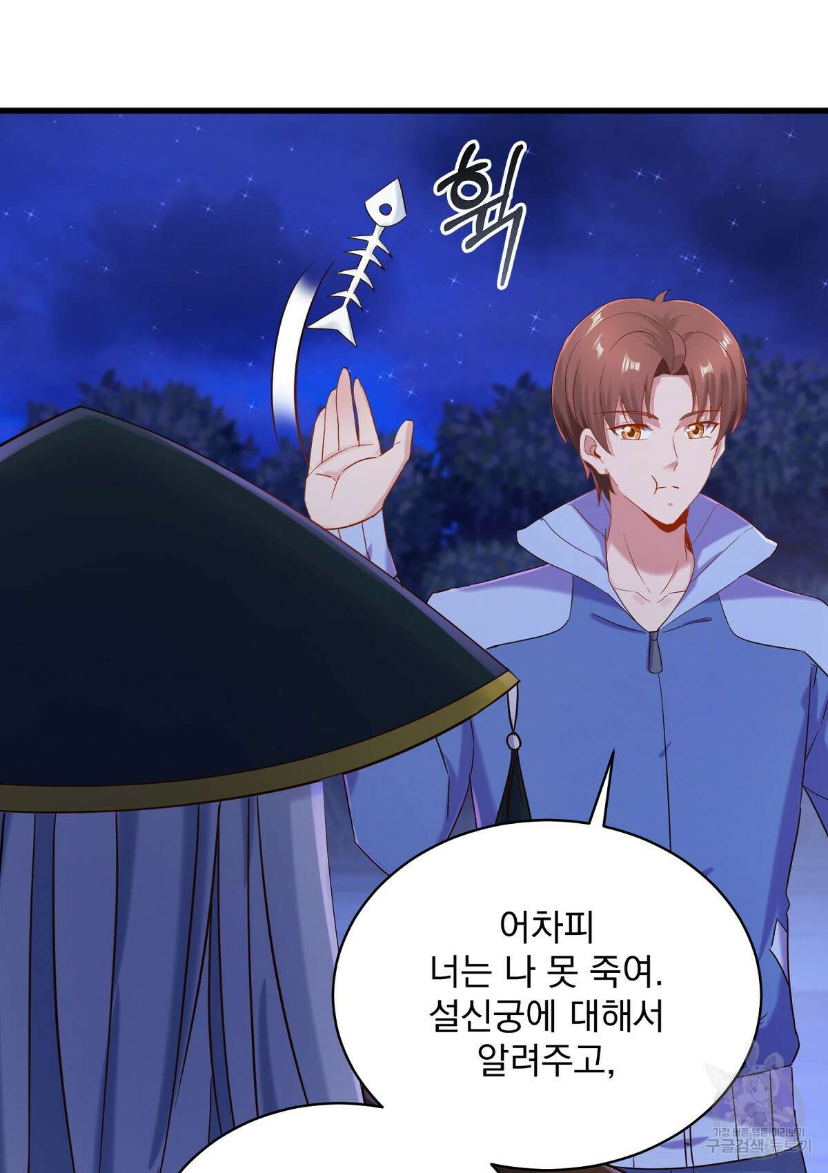 무적환생 104화 4
