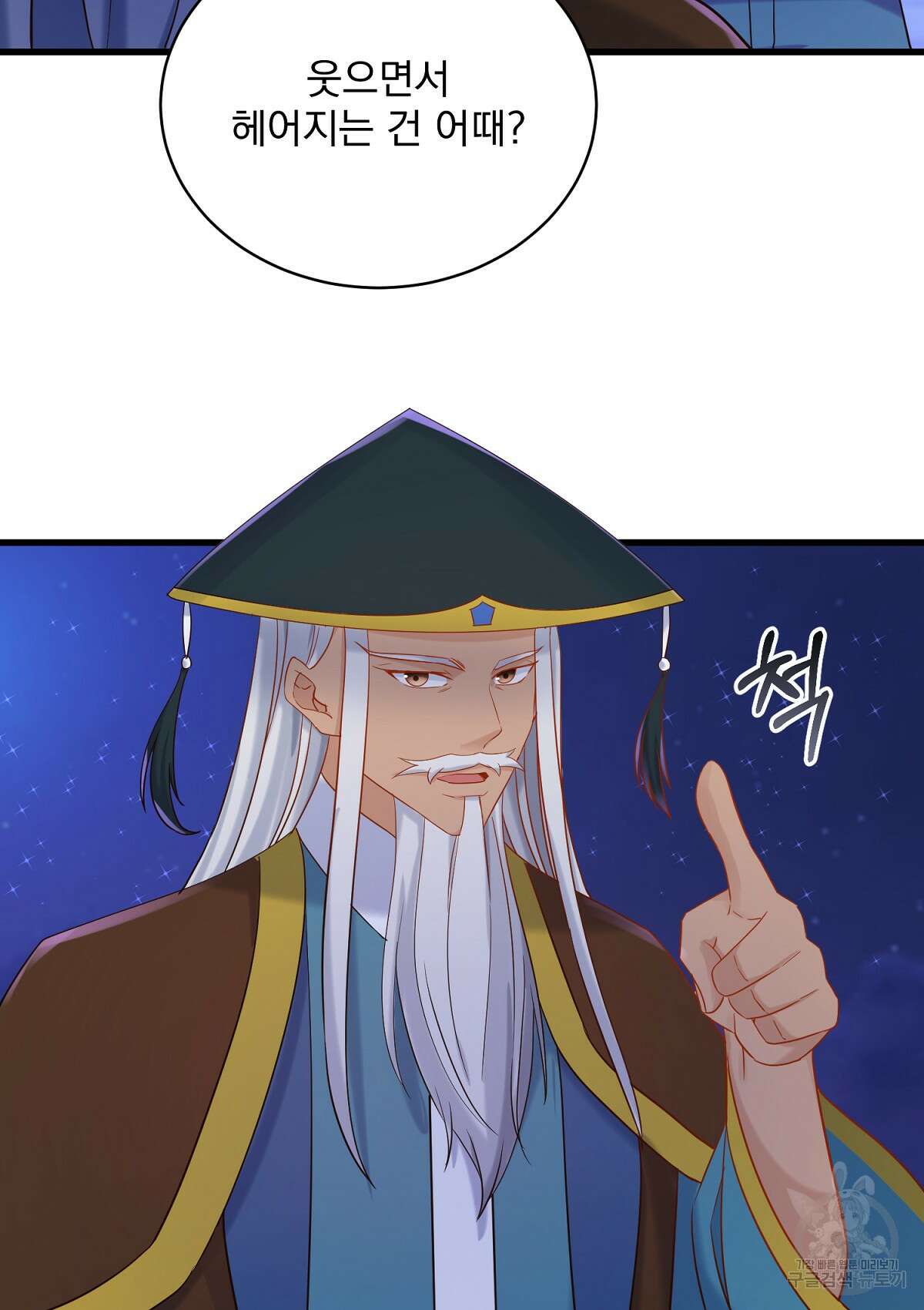 무적환생 104화 5