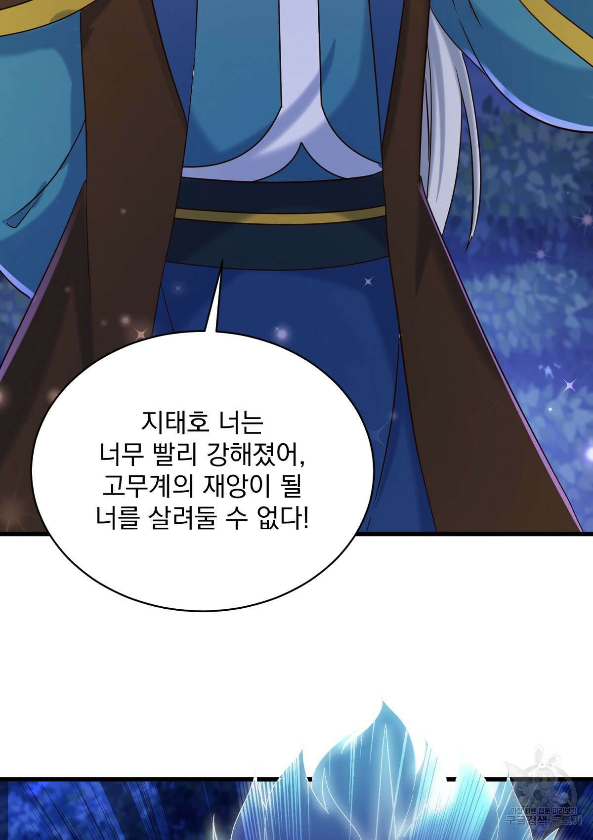 무적환생 104화 6