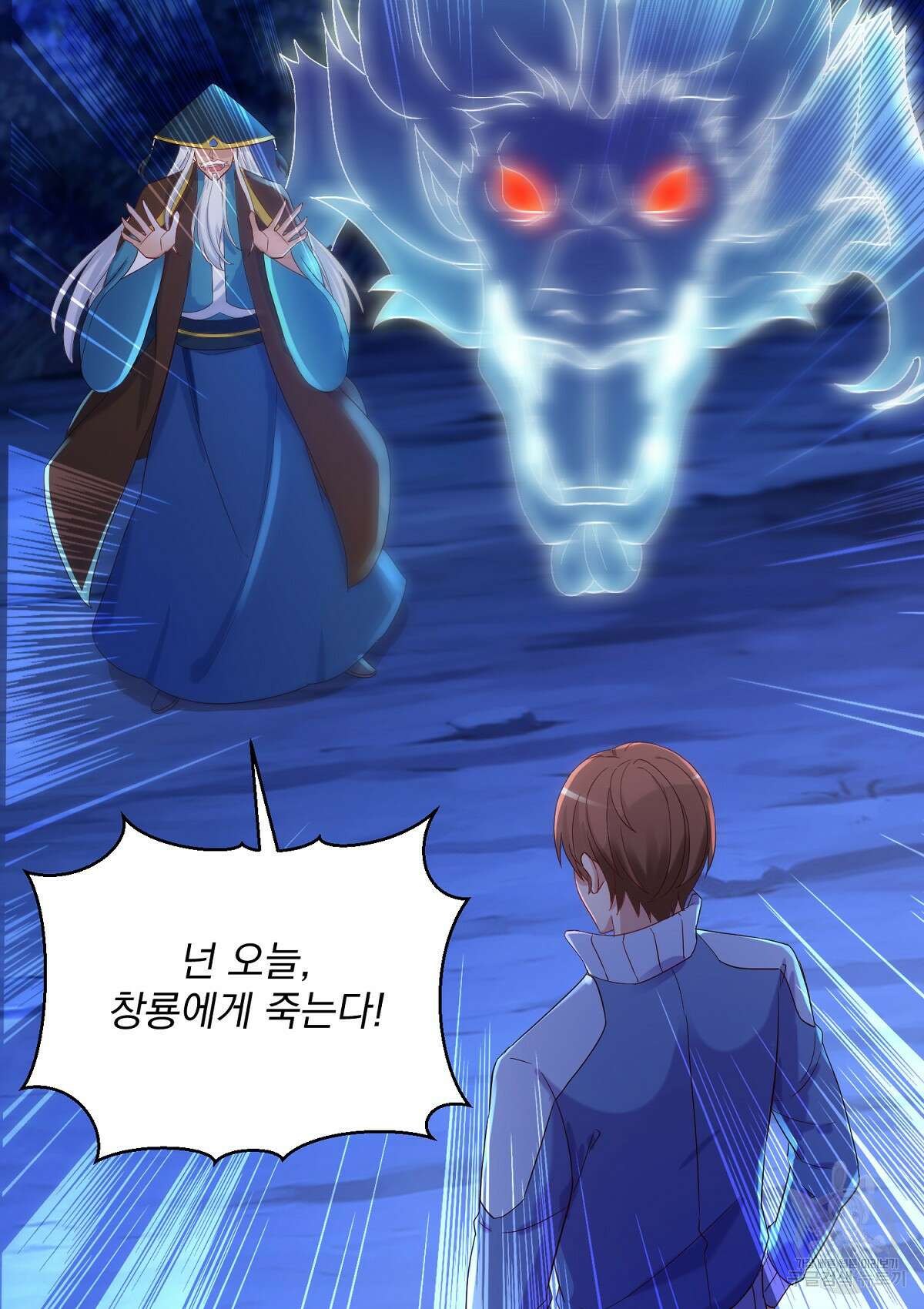 무적환생 104화 7