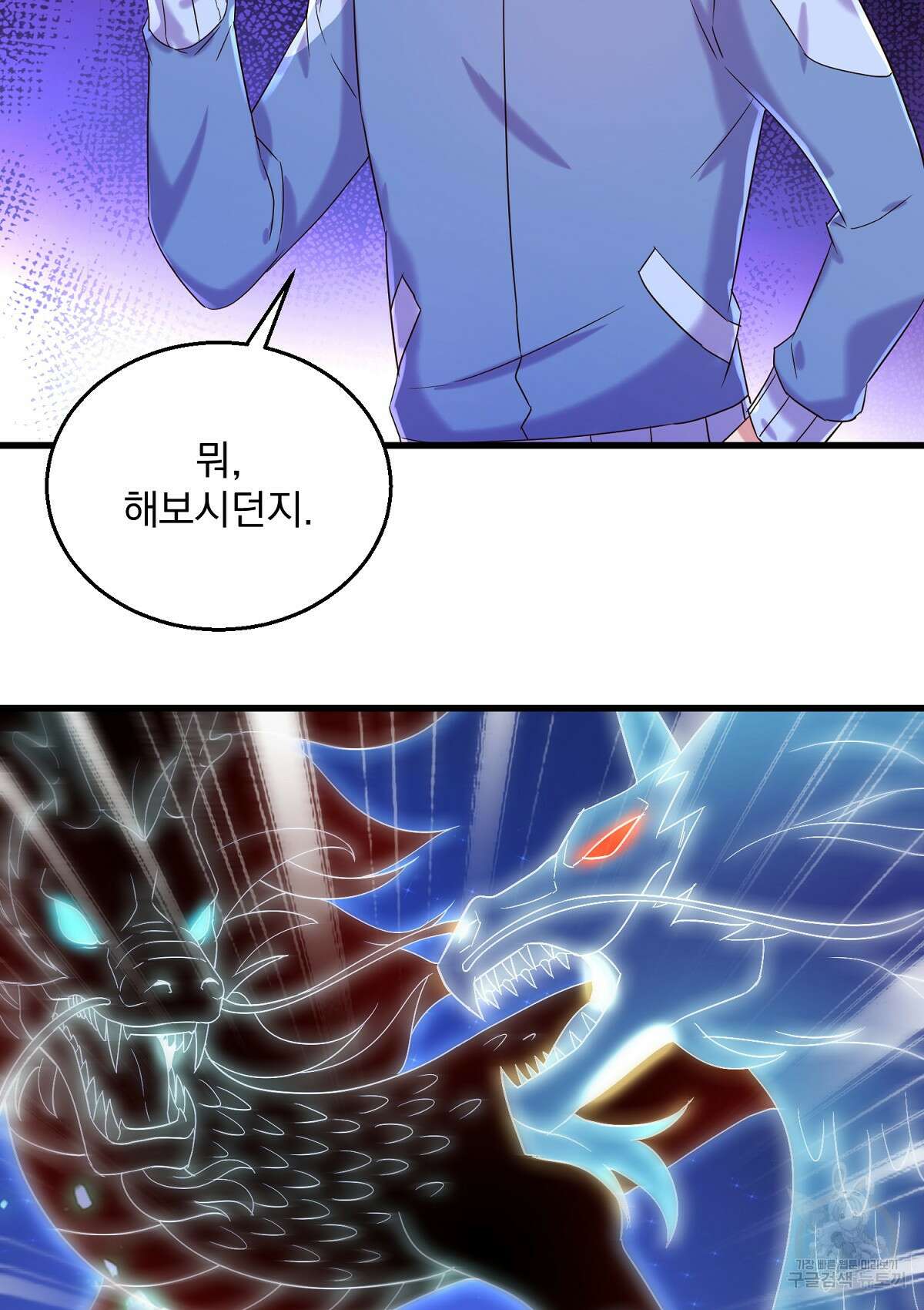 무적환생 104화 9