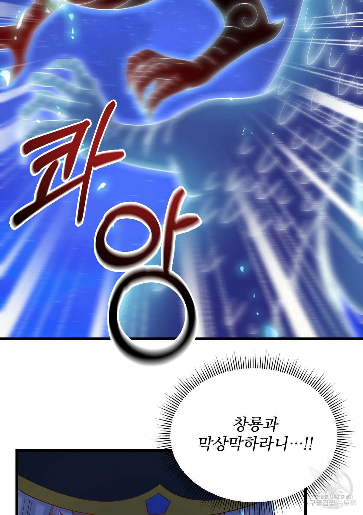무적환생 104화 10