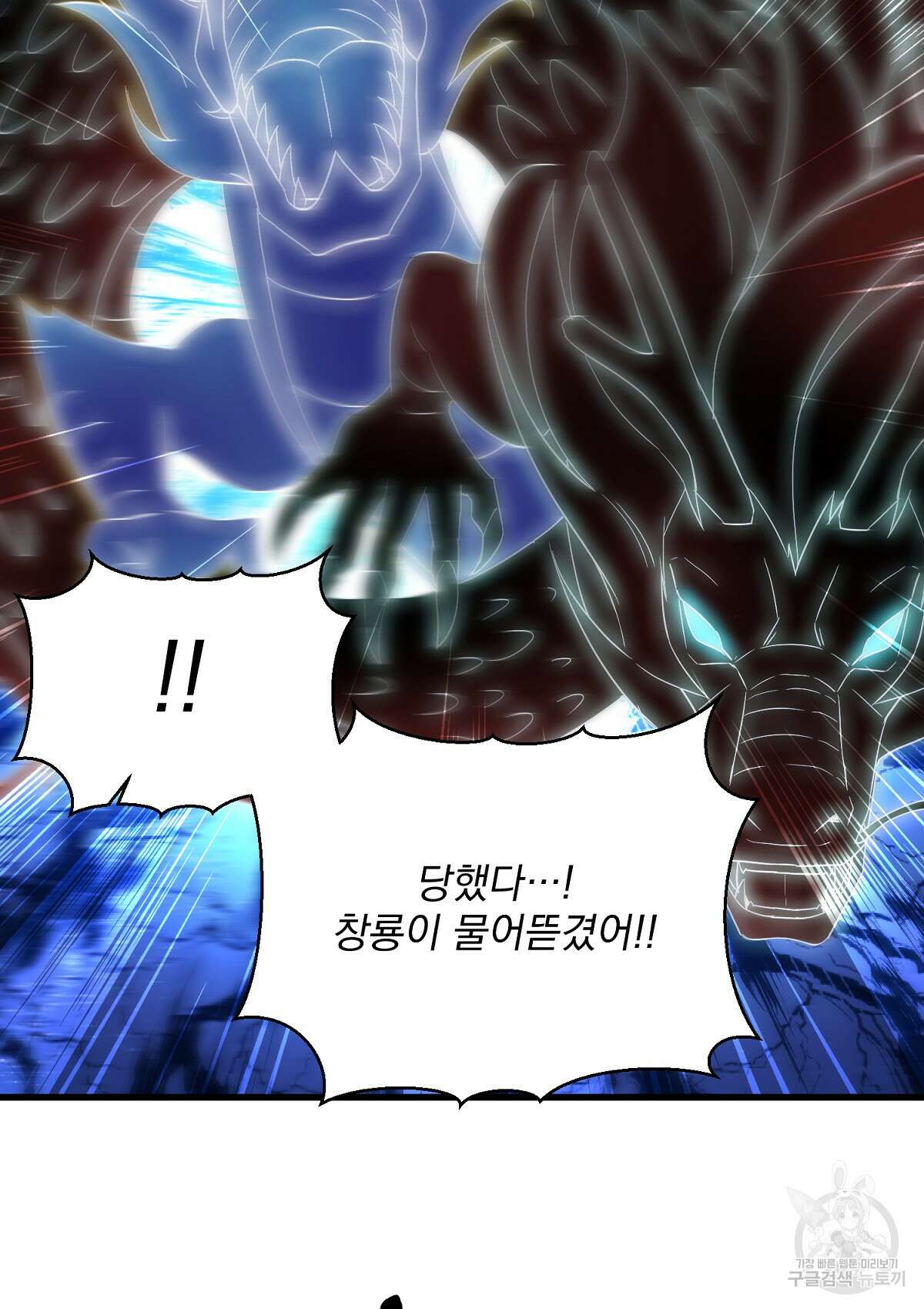 무적환생 104화 12
