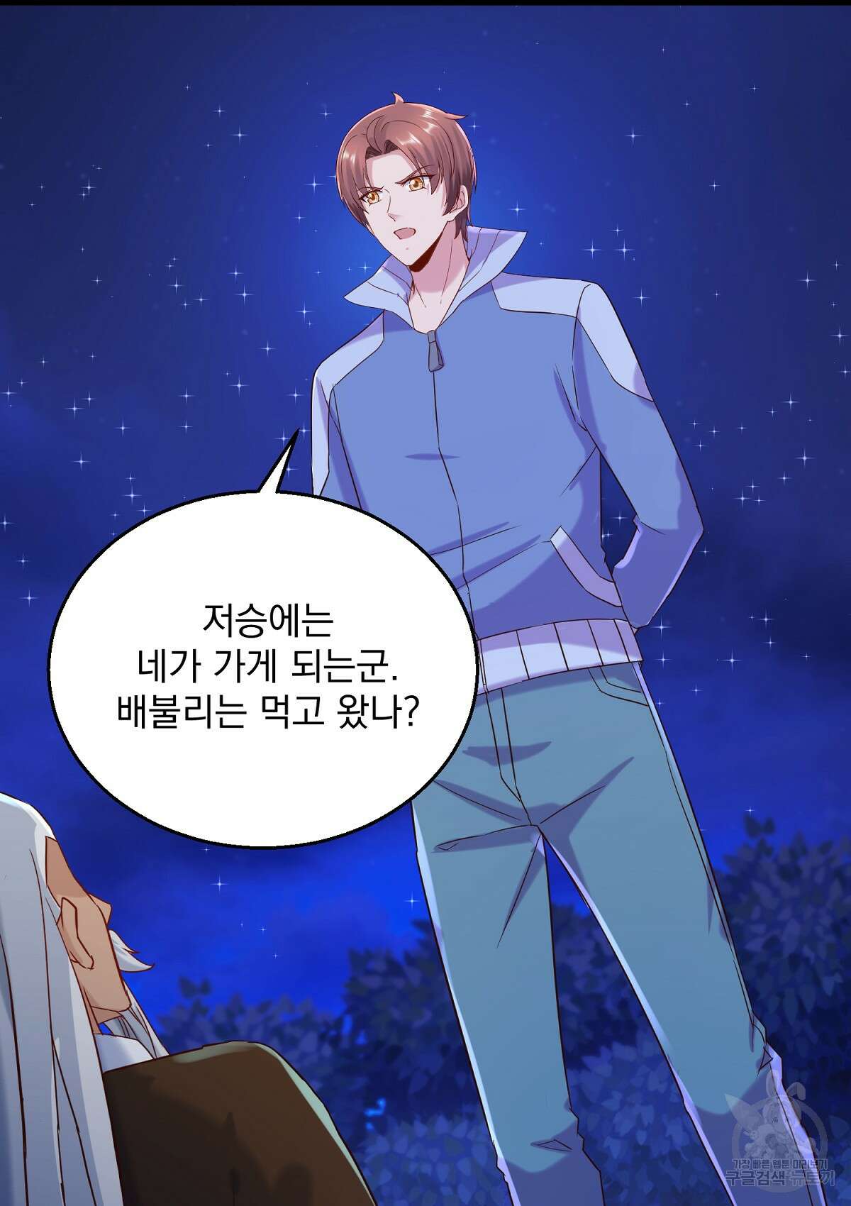 무적환생 104화 14