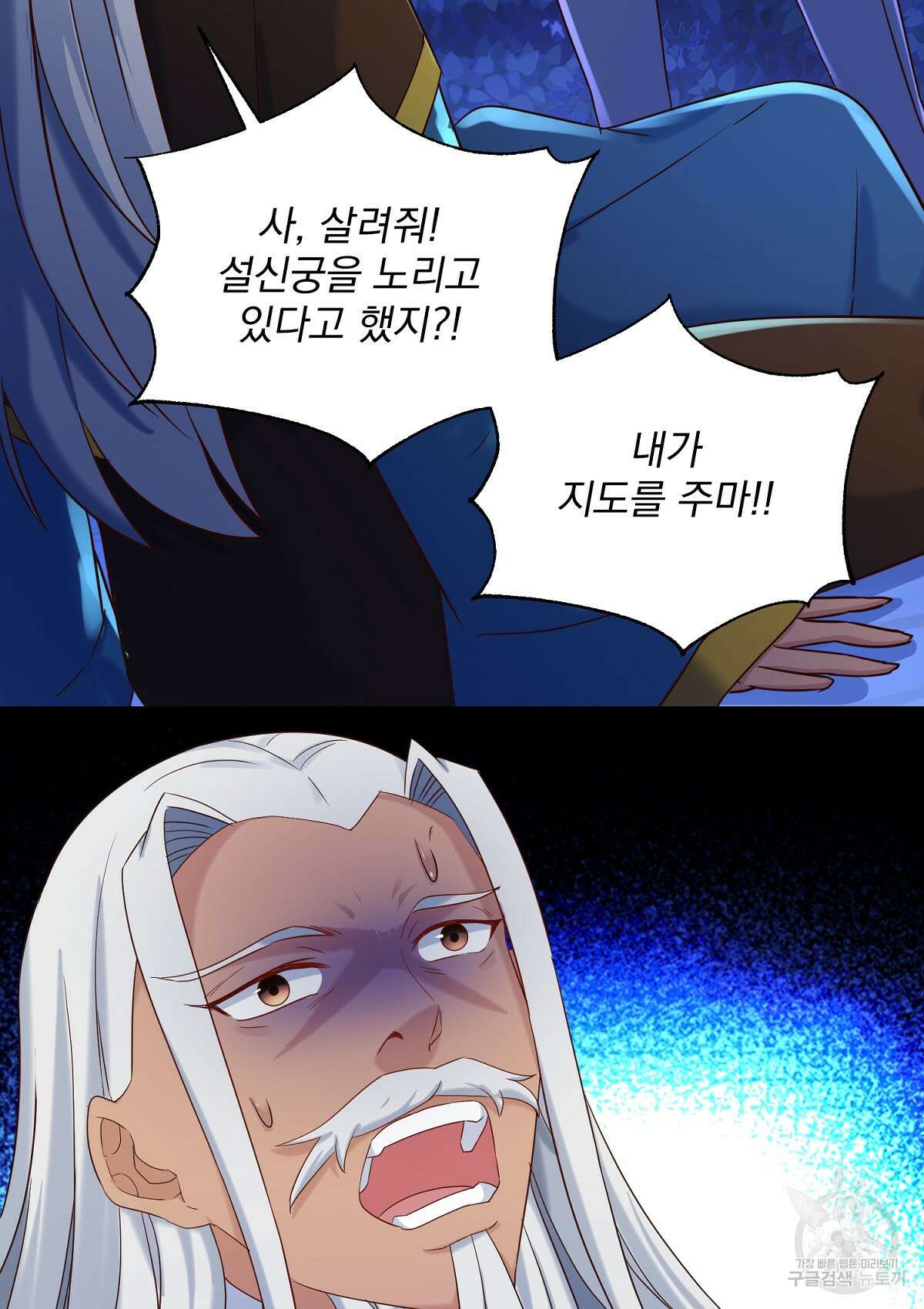 무적환생 104화 15