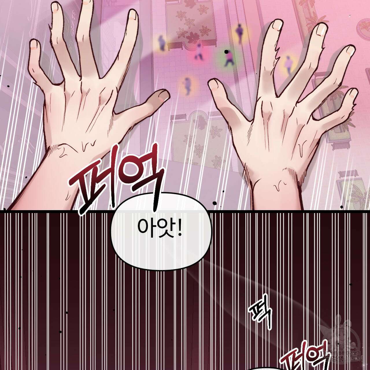 돈픽돈픽 1화 5