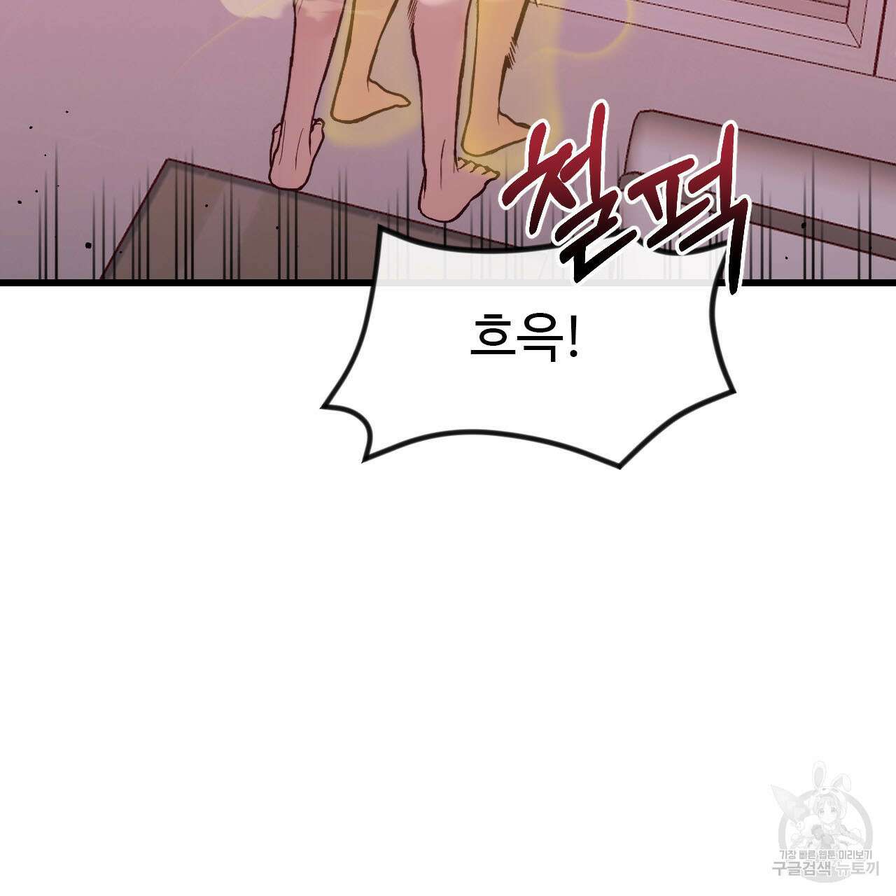 돈픽돈픽 1화 7
