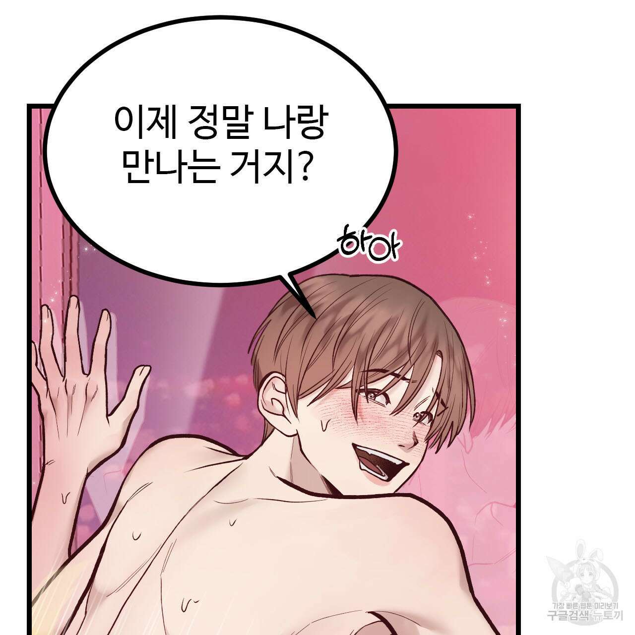 돈픽돈픽 1화 8