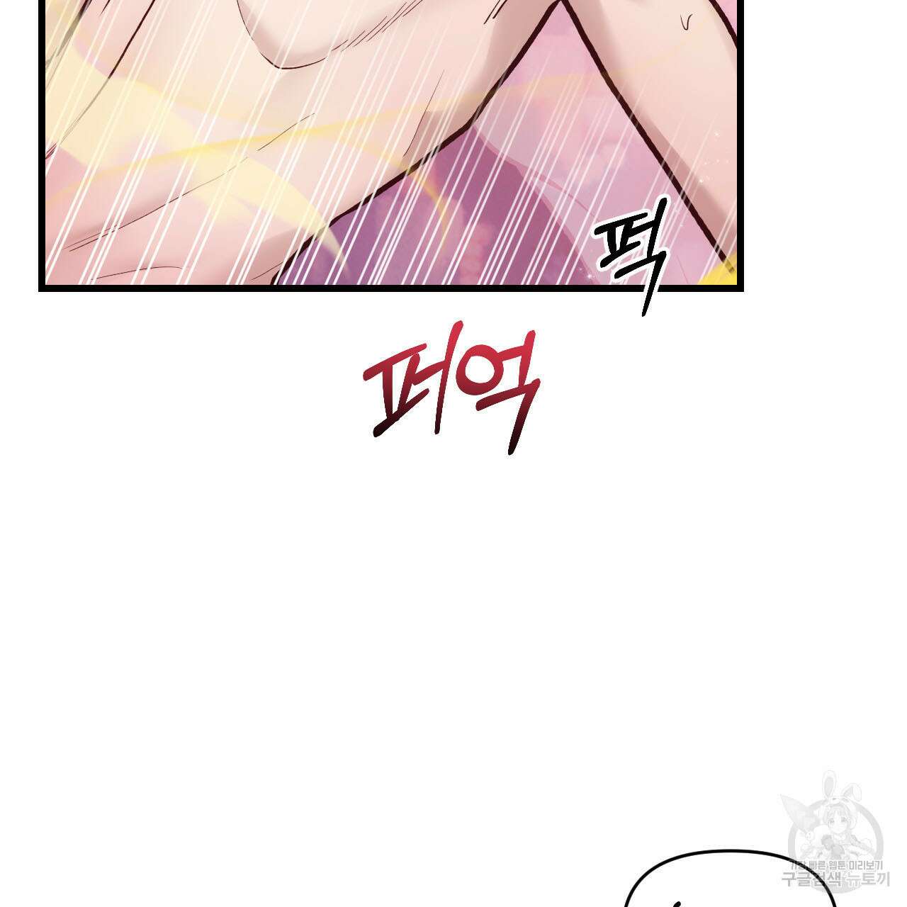 돈픽돈픽 1화 9