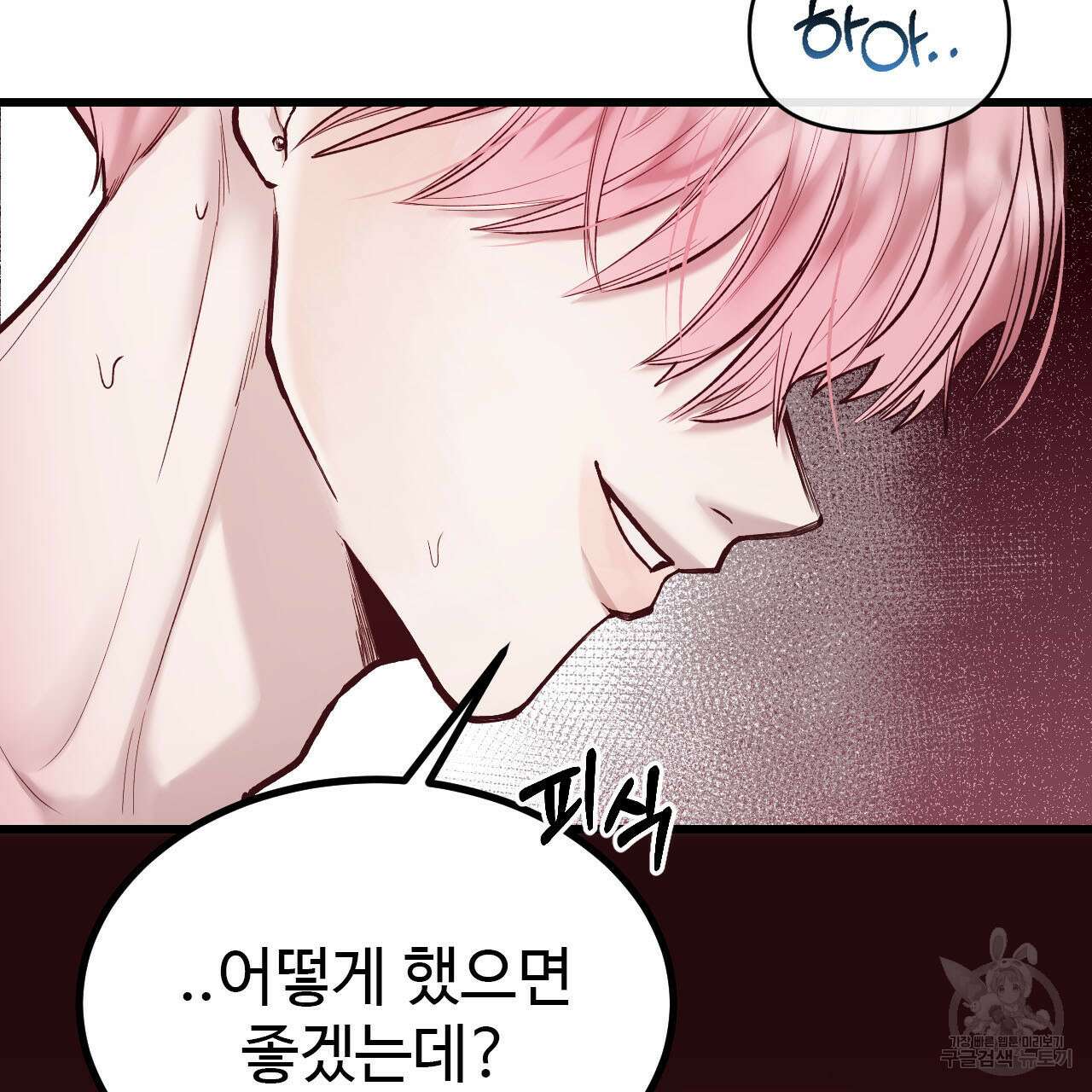 돈픽돈픽 1화 10