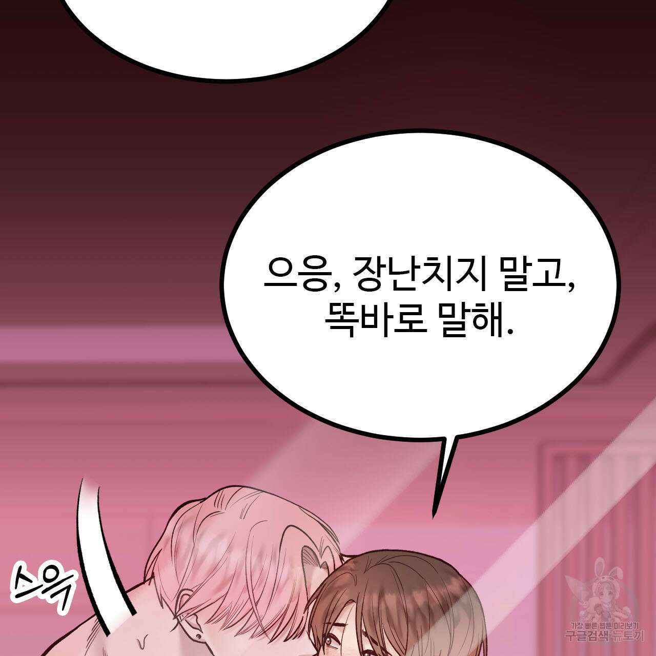 돈픽돈픽 1화 11