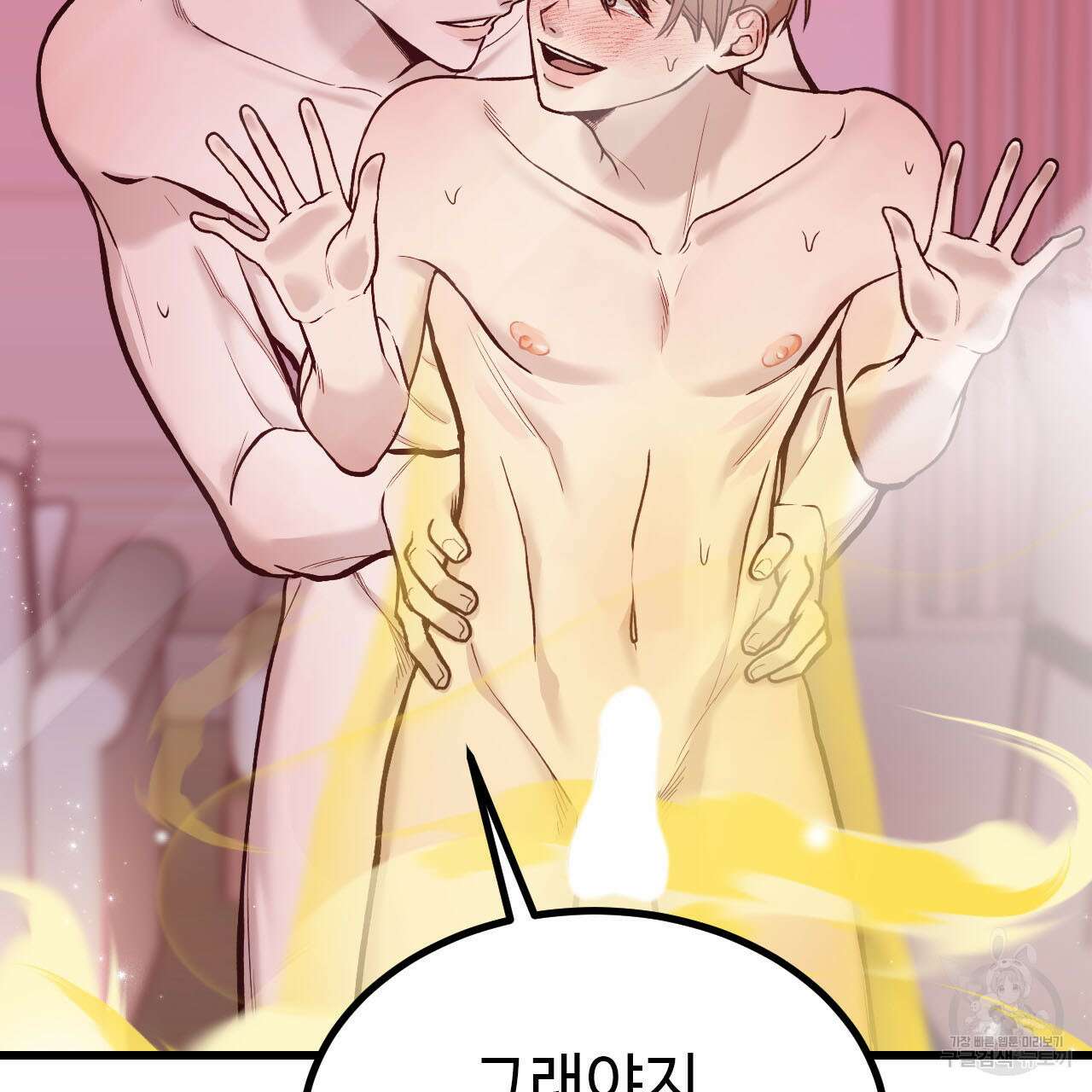 돈픽돈픽 1화 12