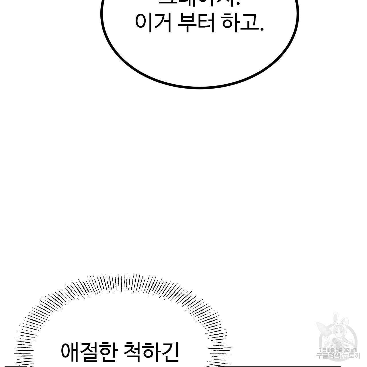 돈픽돈픽 1화 13