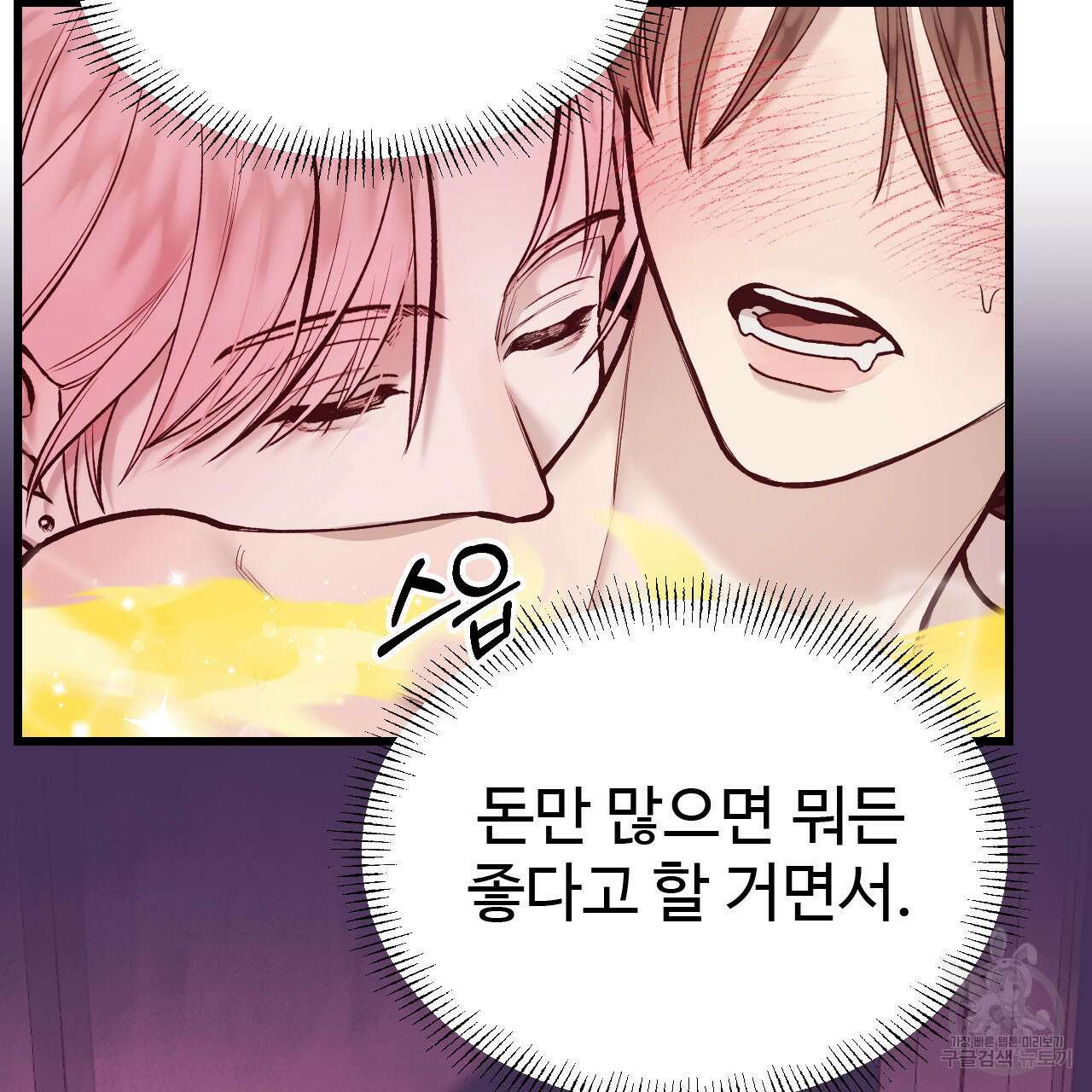 돈픽돈픽 1화 14