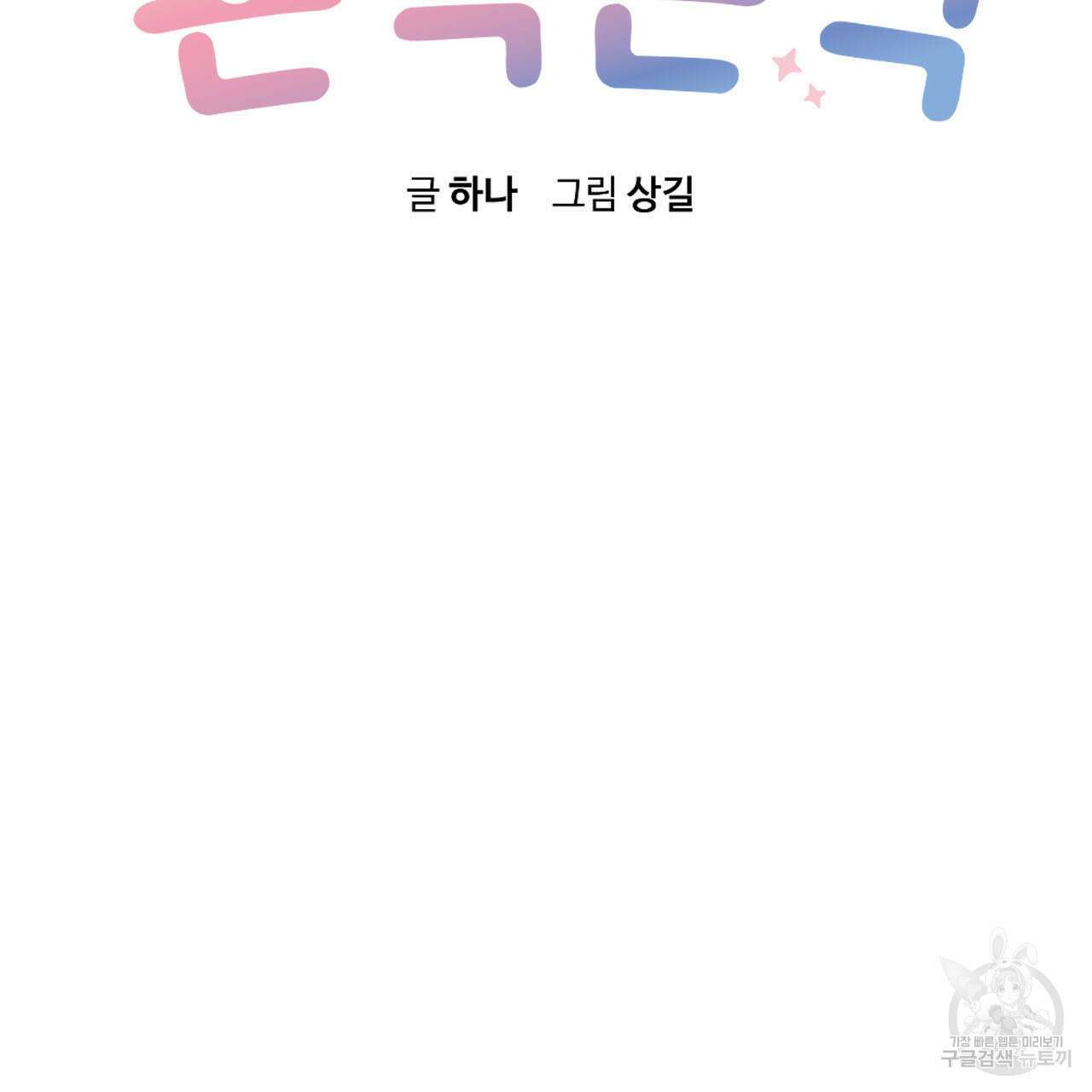 돈픽돈픽 1화 20